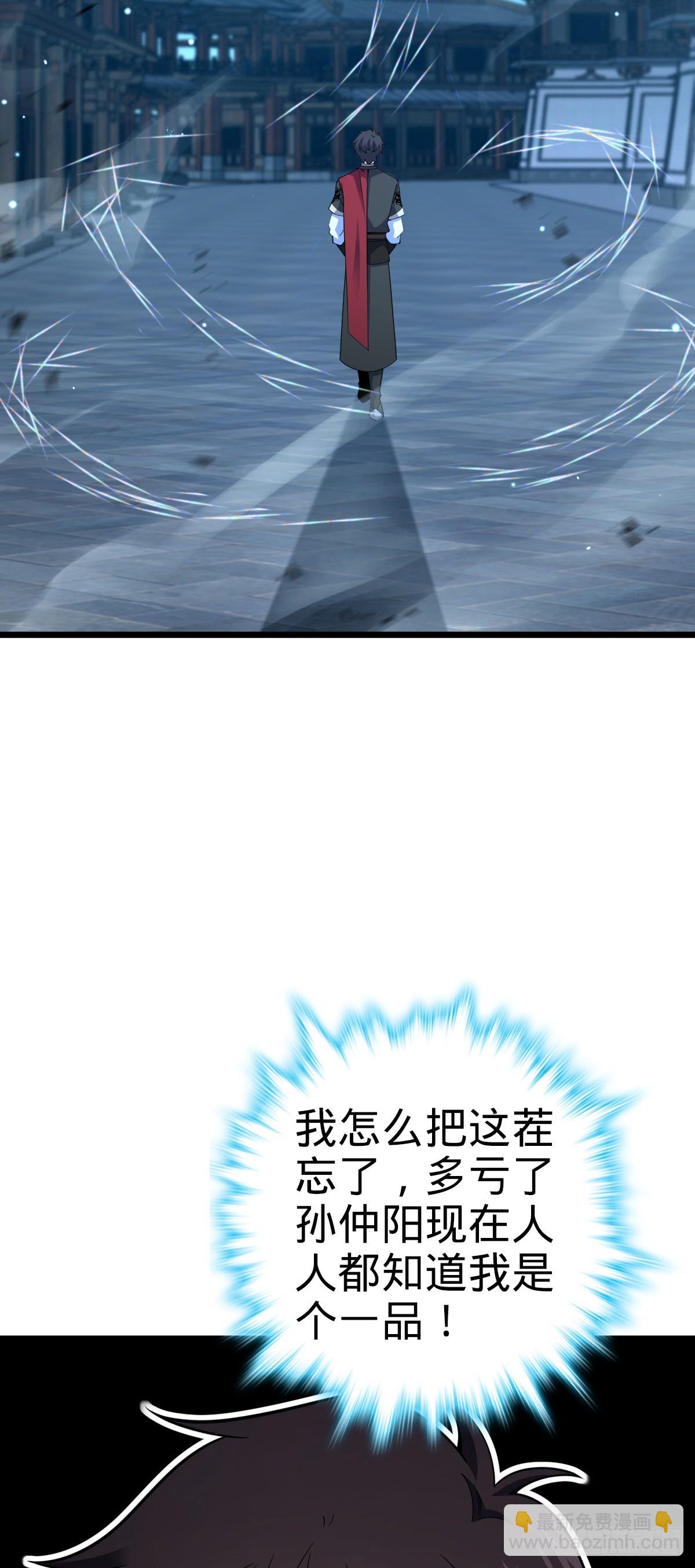🍼大王饶命 640 武道鸣音 第25页