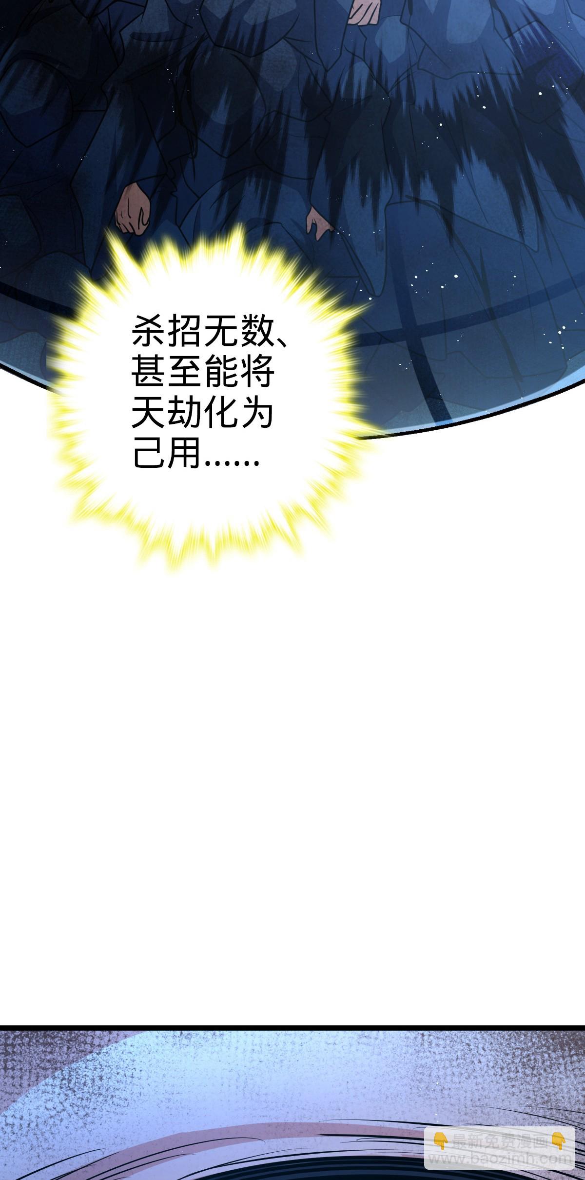 🍼大王饶命 640 武道鸣音 第3页