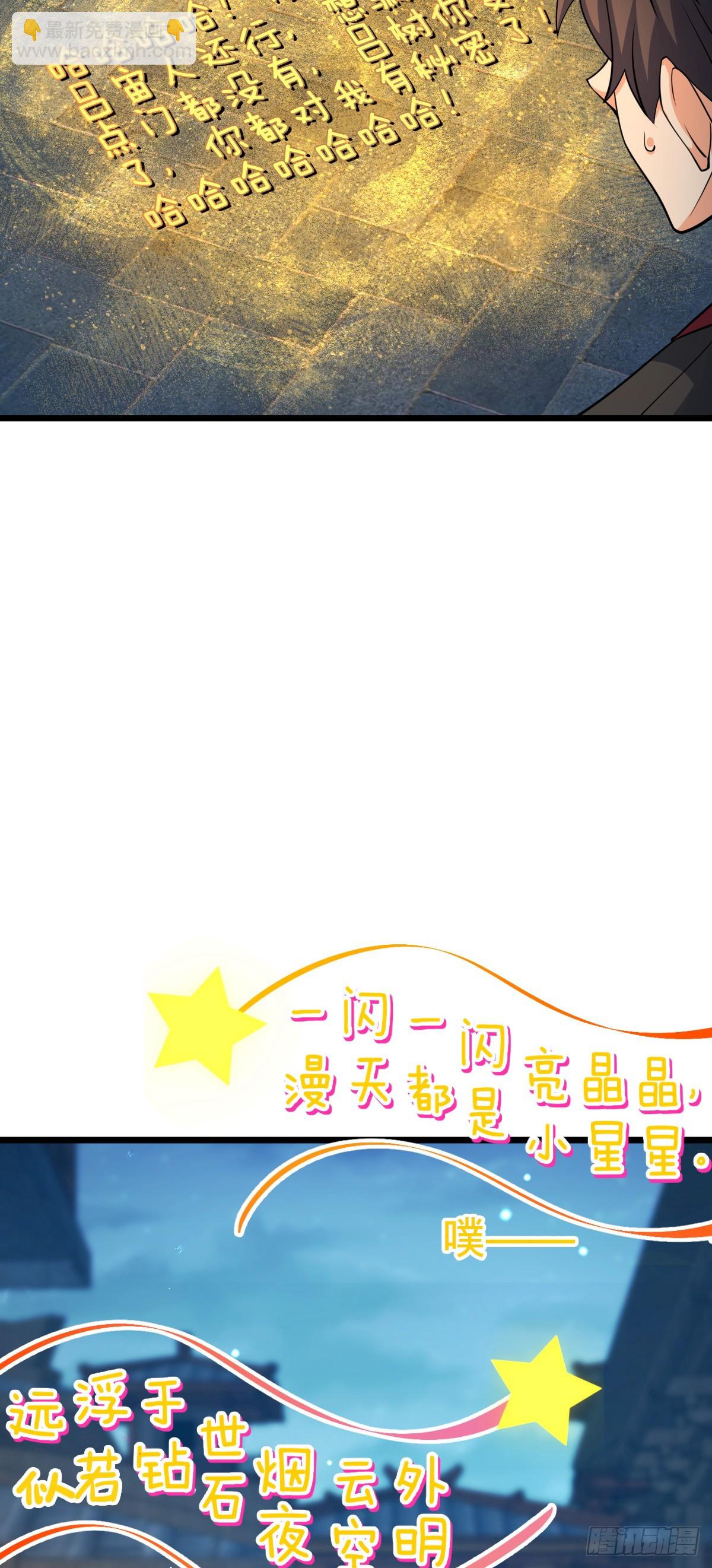 🍼大王饶命 640 武道鸣音 第33页