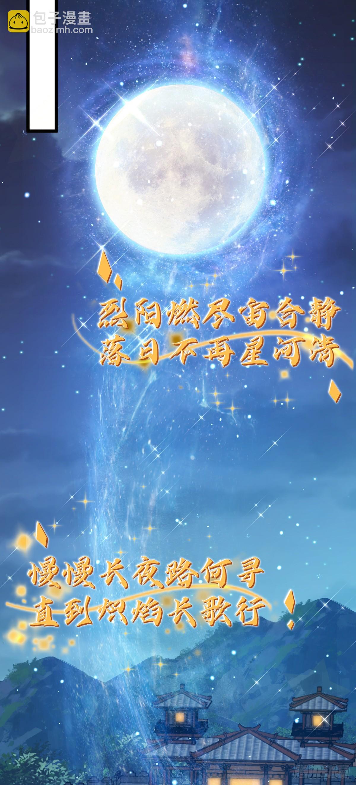 🍼大王饶命 640 武道鸣音 第35页