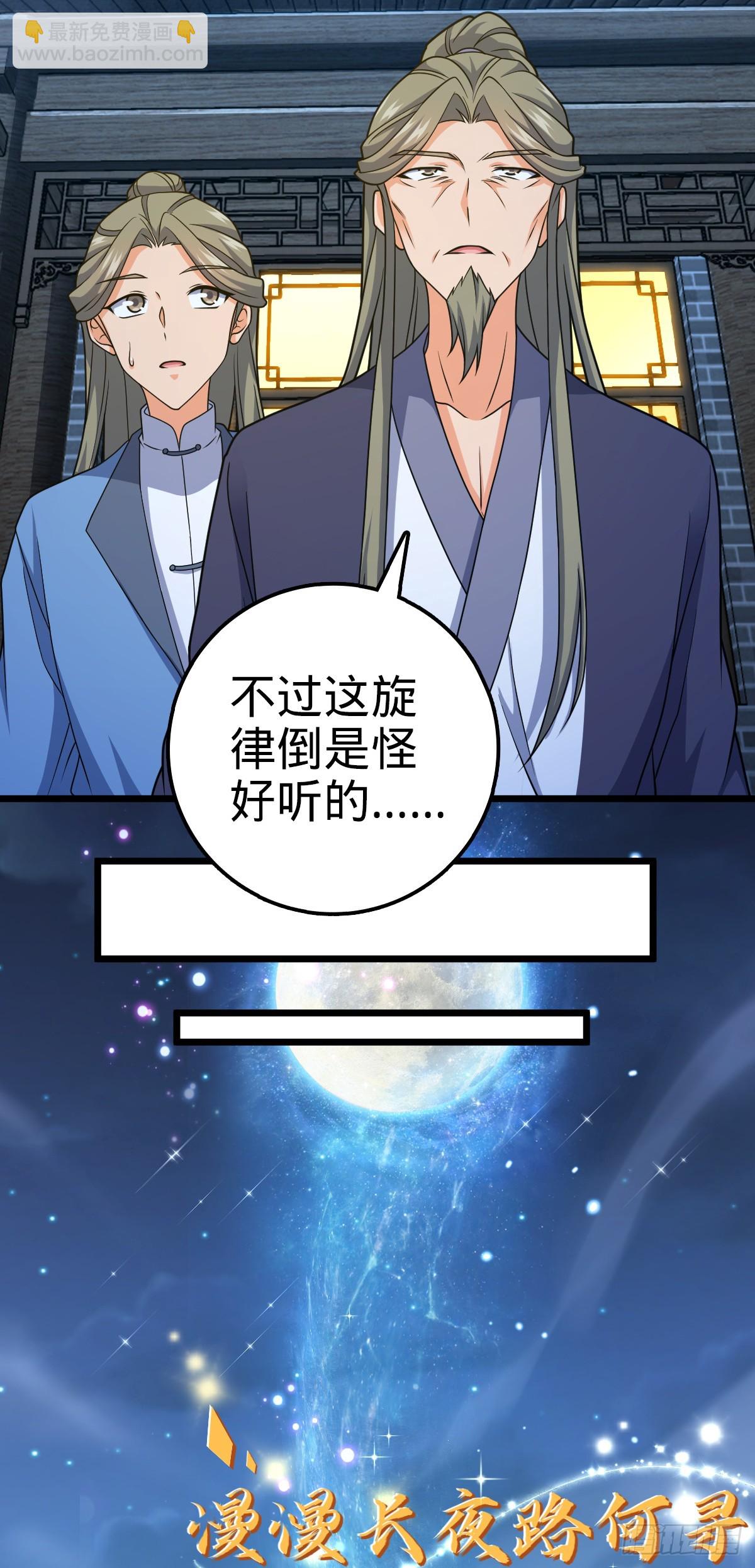 🍼大王饶命 640 武道鸣音 第47页