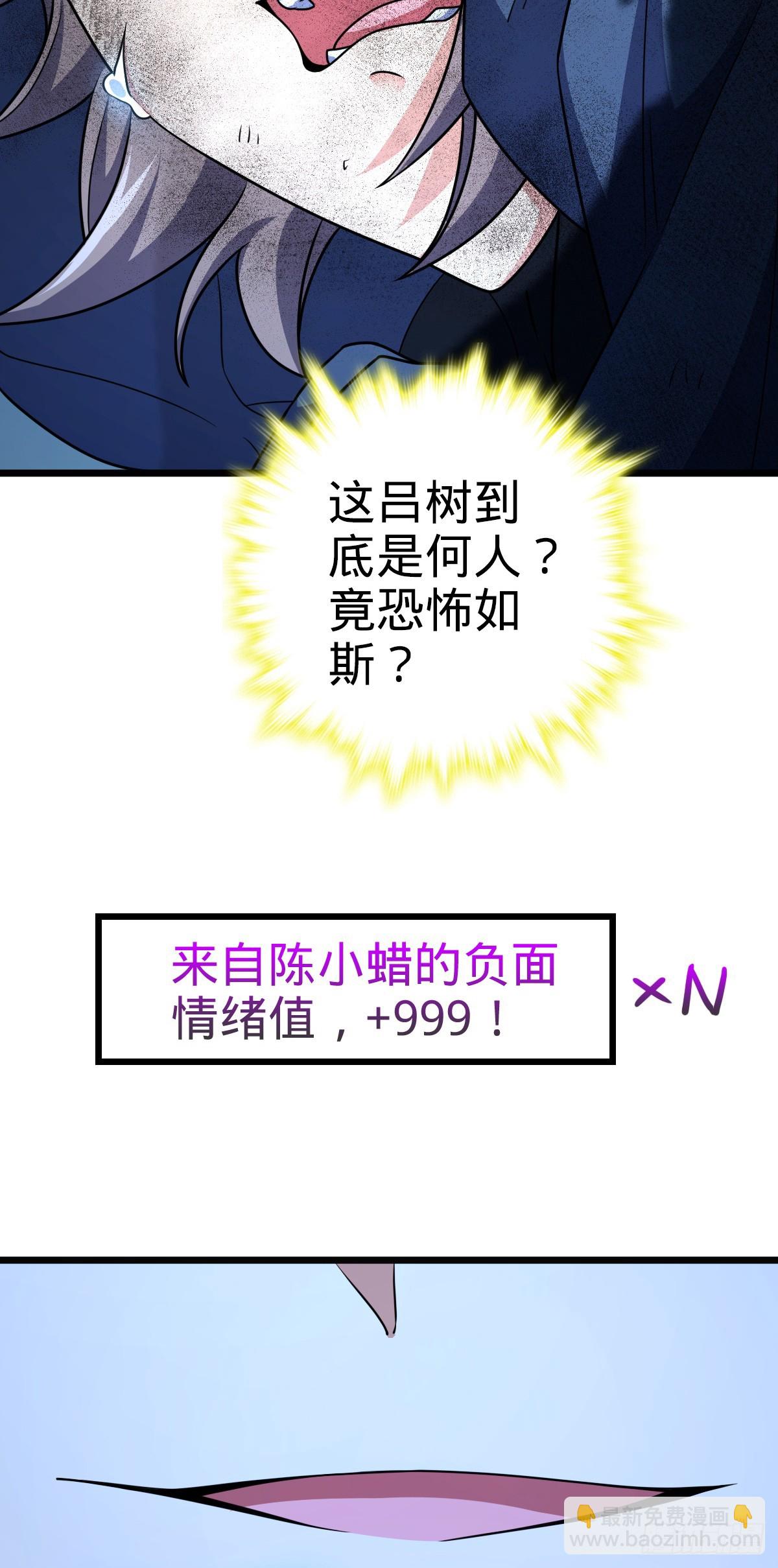 🍼大王饶命 640 武道鸣音 第6页