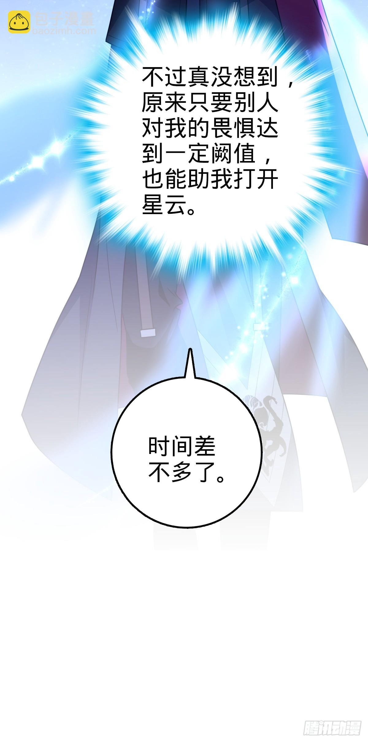 🍼大王饶命 640 武道鸣音 第8页