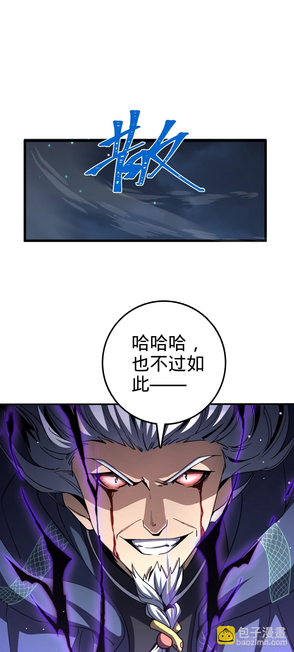 🍼大王饶命 642 大宗师下第一人 第13页