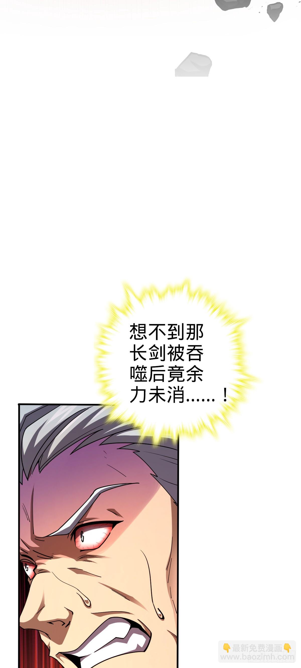 🍼大王饶命 642 大宗师下第一人 第19页