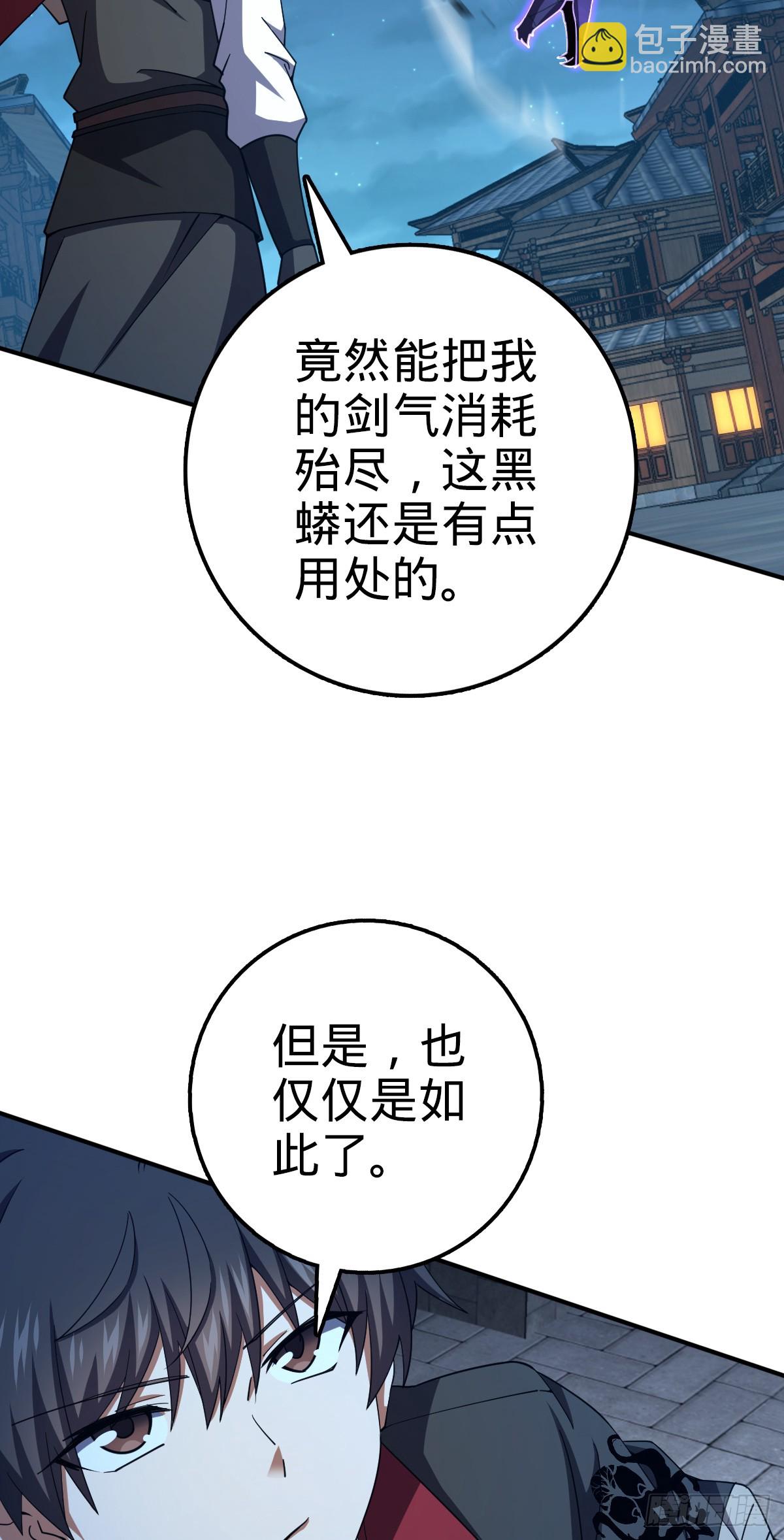🍼大王饶命 642 大宗师下第一人 第22页