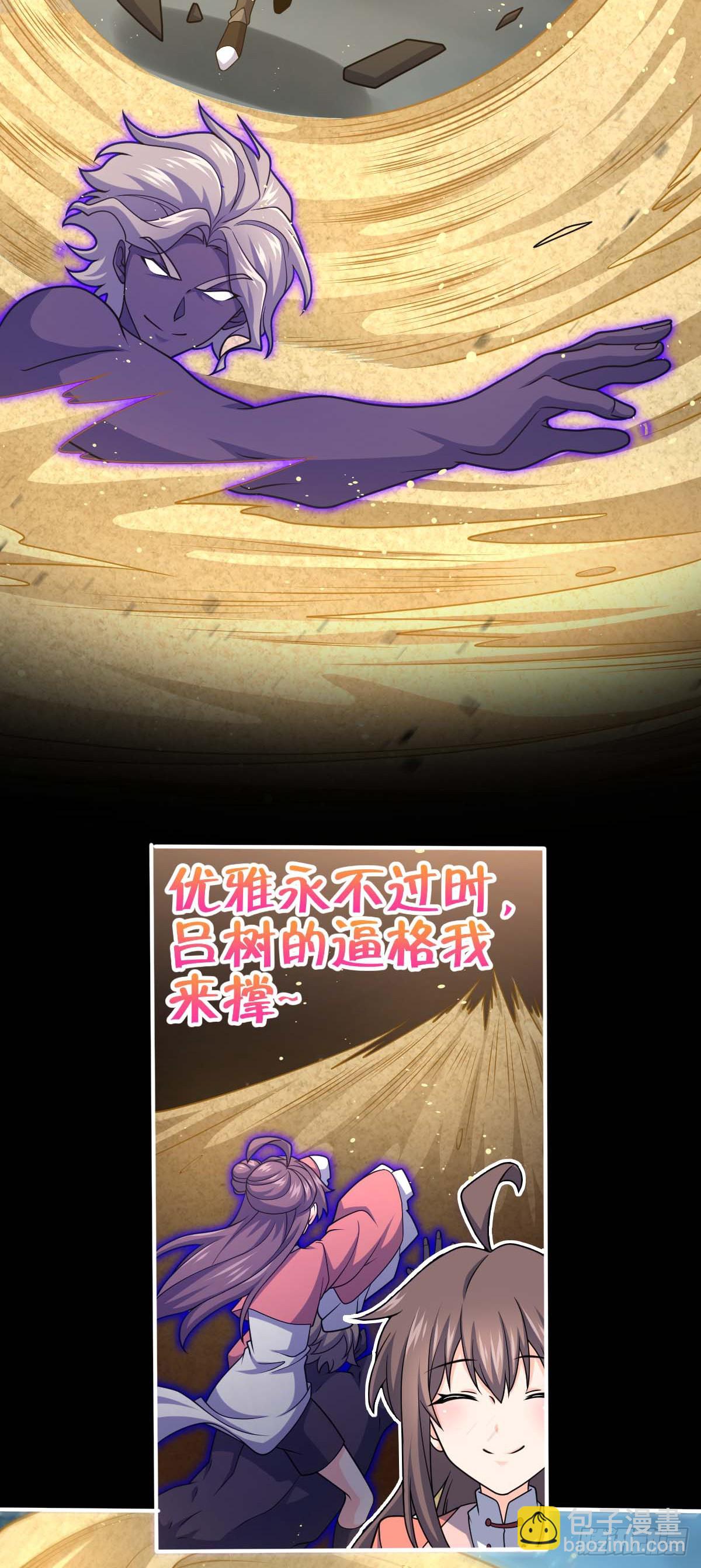 🍼大王饶命 642 大宗师下第一人 第28页