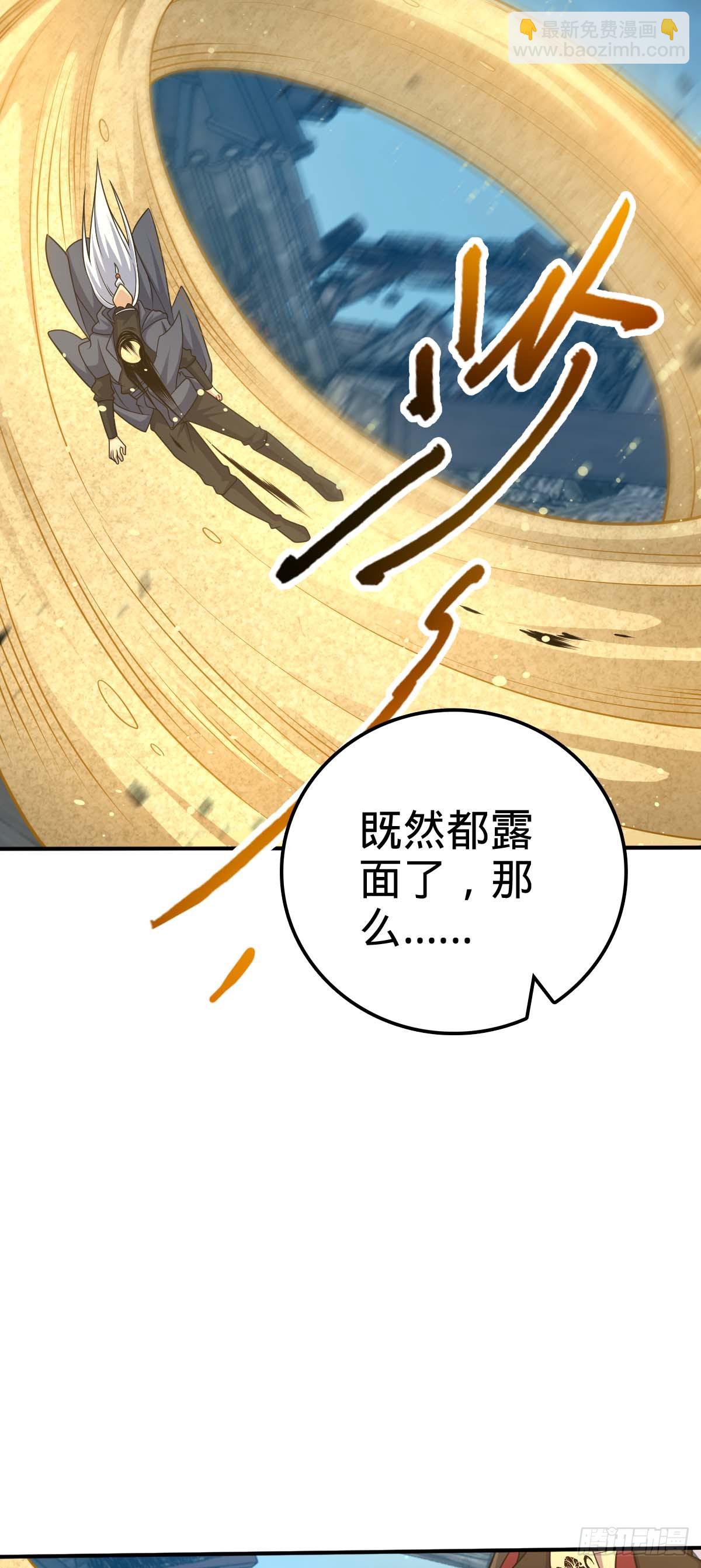 🍼大王饶命 642 大宗师下第一人 第29页