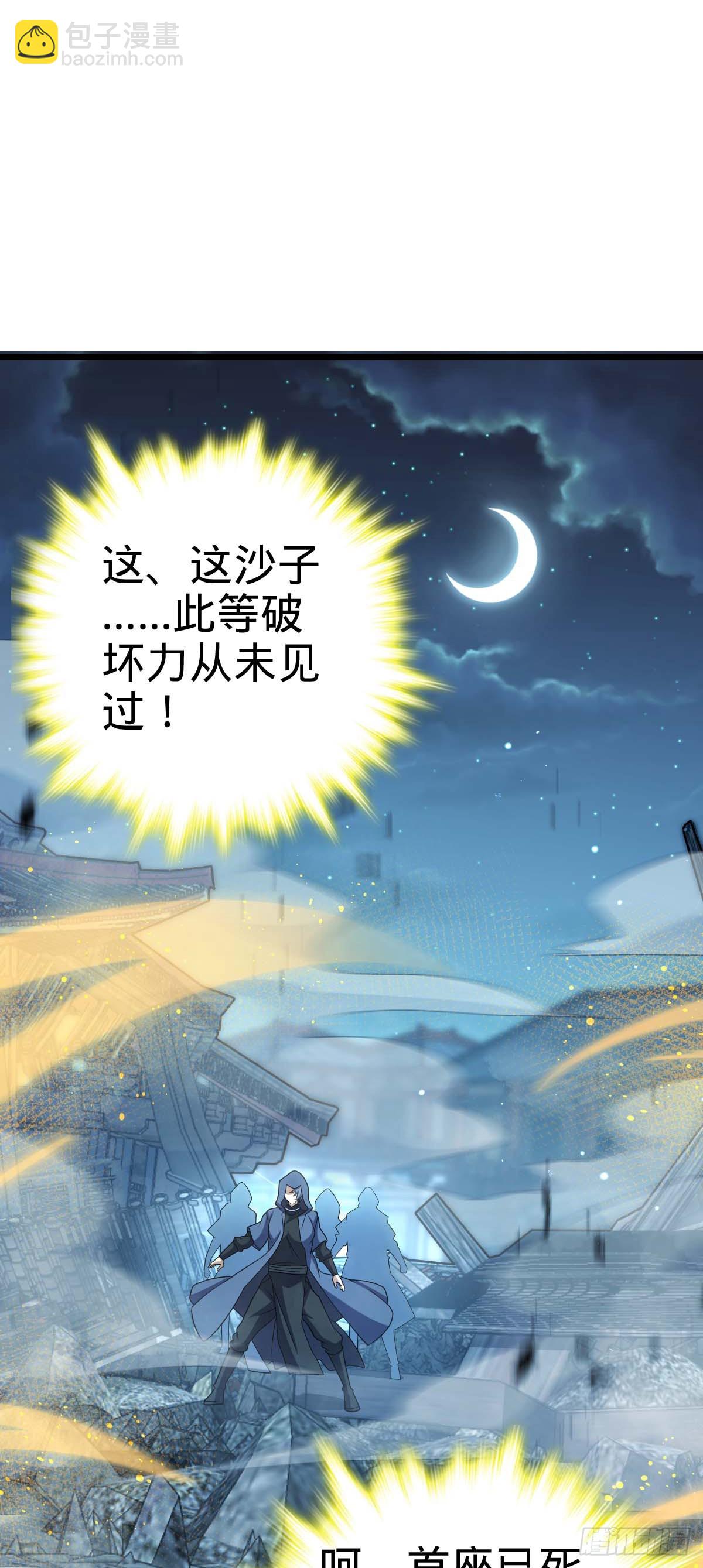 🍼大王饶命 642 大宗师下第一人 第33页