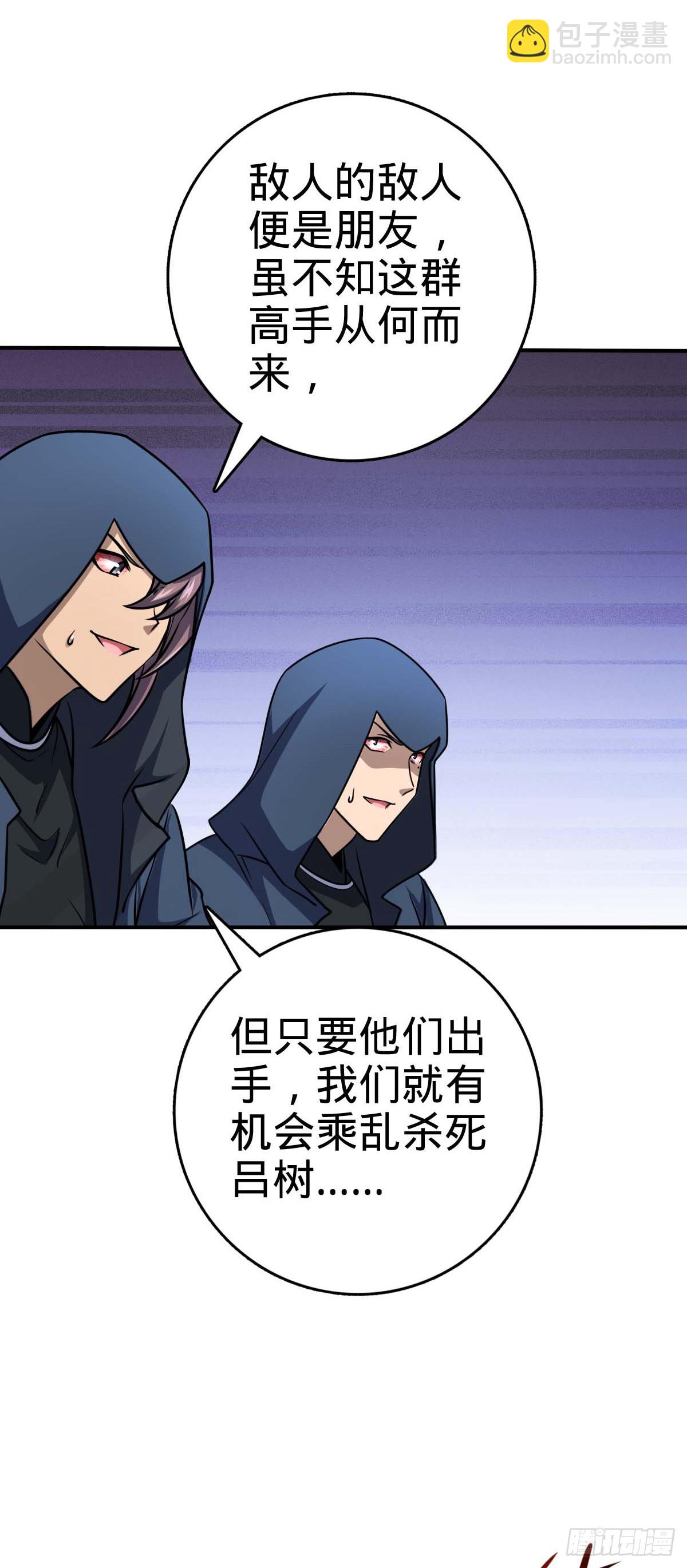 🍼大王饶命 642 大宗师下第一人 第39页