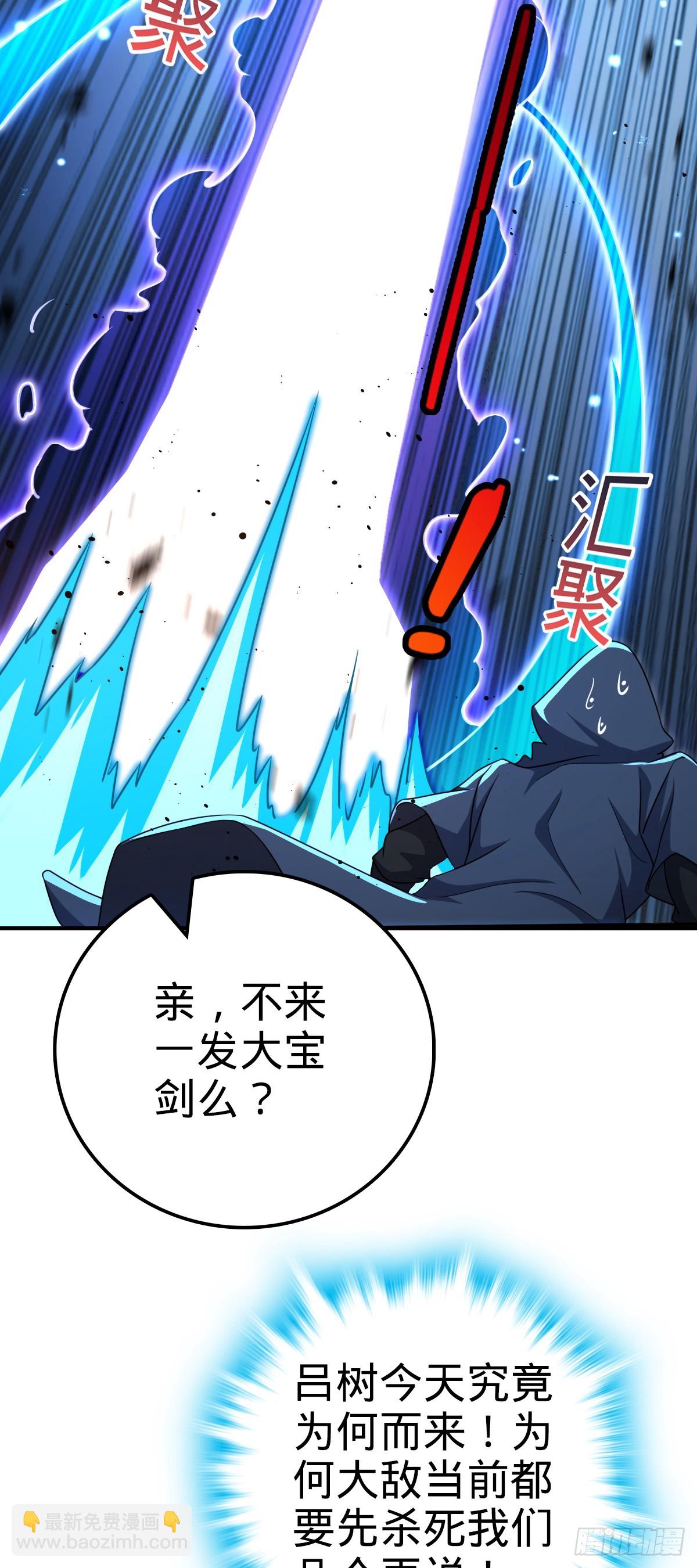 🍼大王饶命 642 大宗师下第一人 第47页