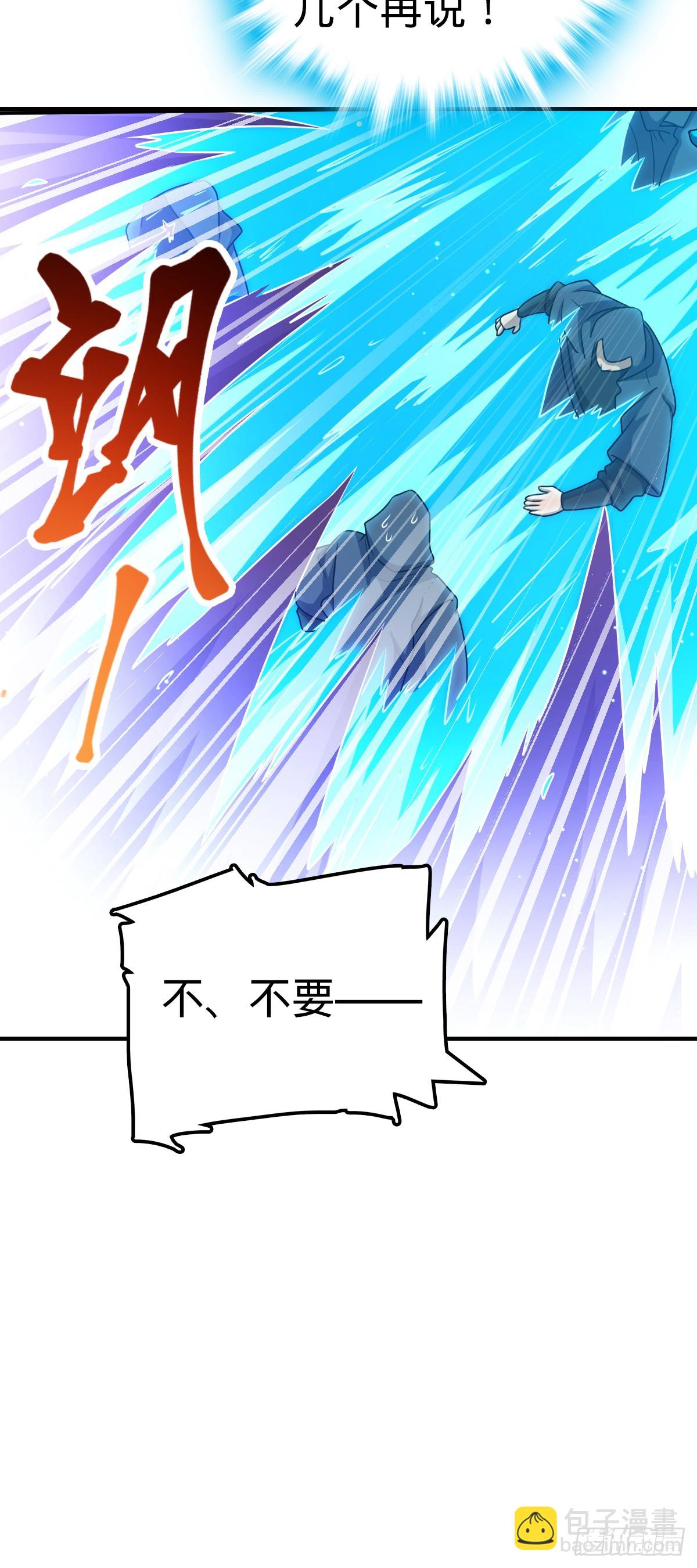 🍼大王饶命 642 大宗师下第一人 第48页