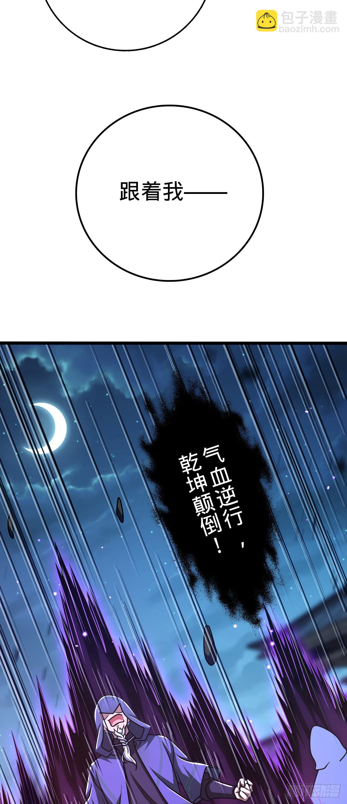 🍼大王饶命 642 大宗师下第一人 第6页