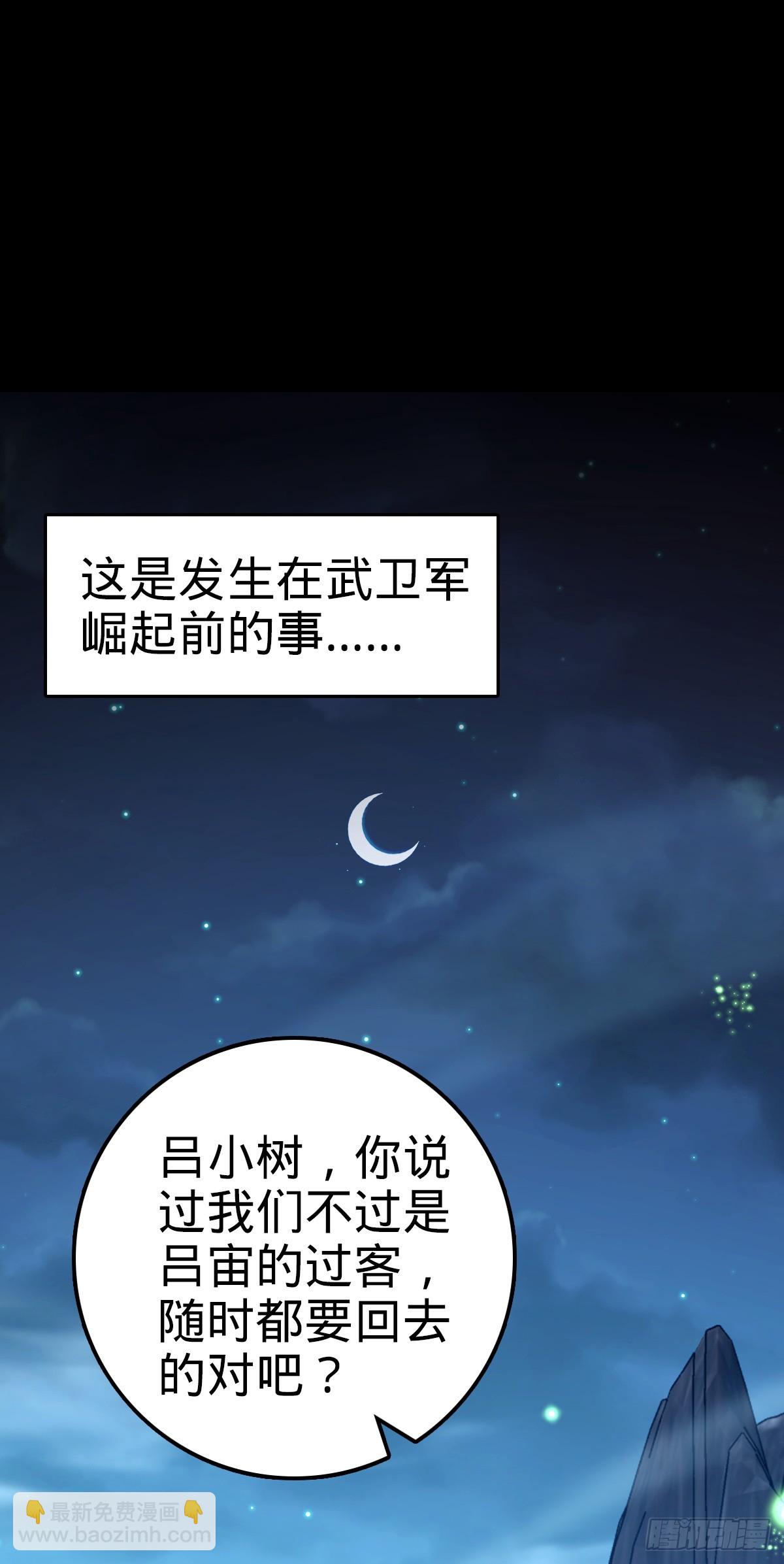 🍼大王饶命 644 凭空消失 第2页