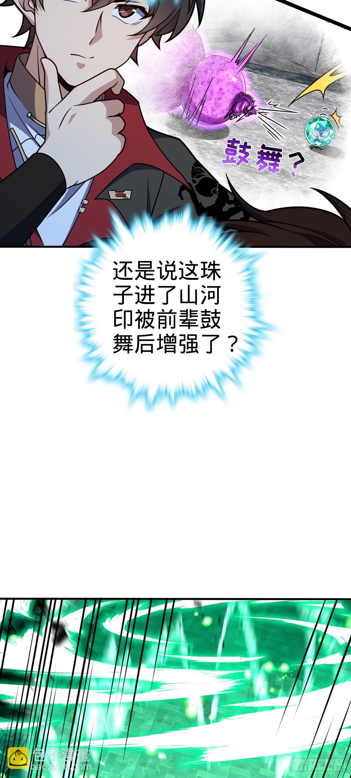 🍼大王饶命 644 凭空消失 第26页