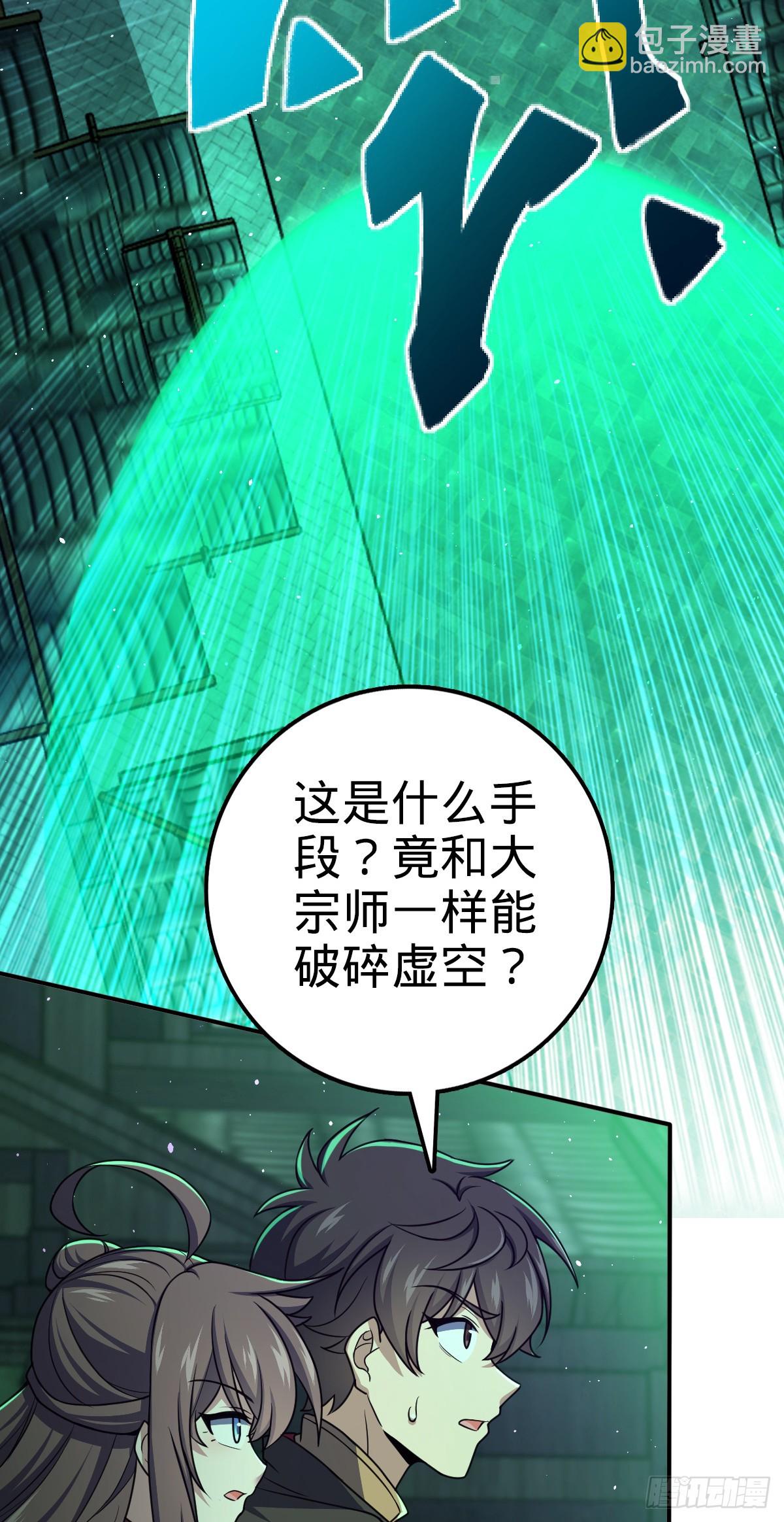 🍼大王饶命 644 凭空消失 第39页