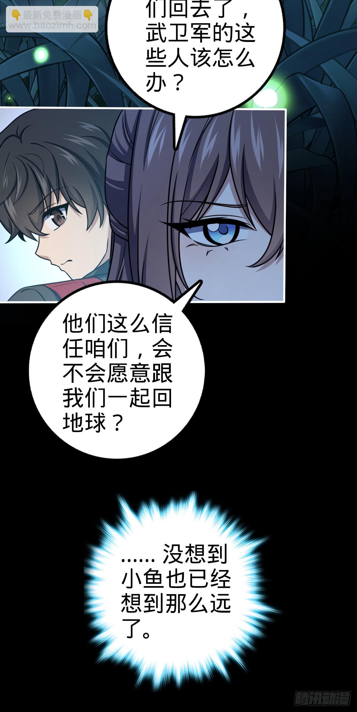 🍼大王饶命 644 凭空消失 第4页