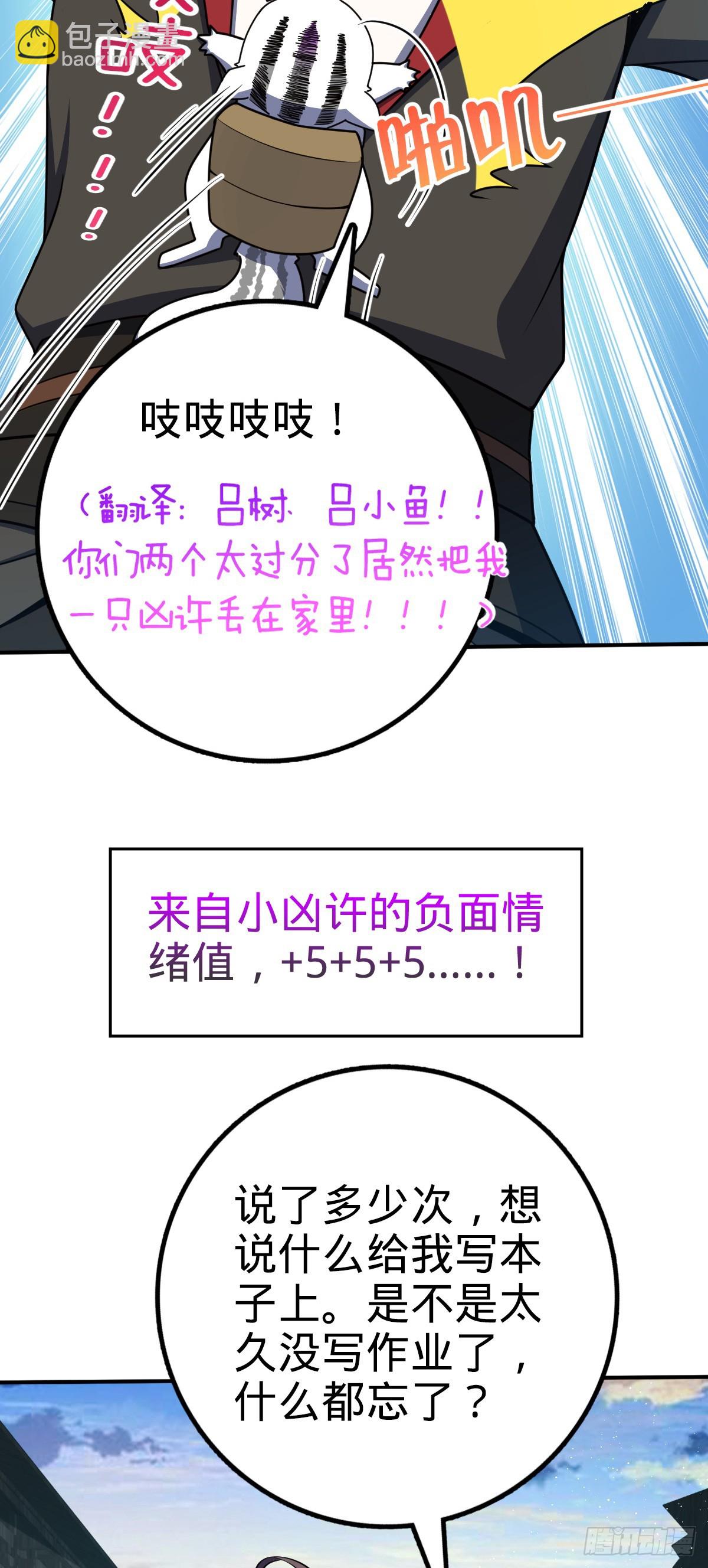 🍼大王饶命 644 凭空消失 第46页