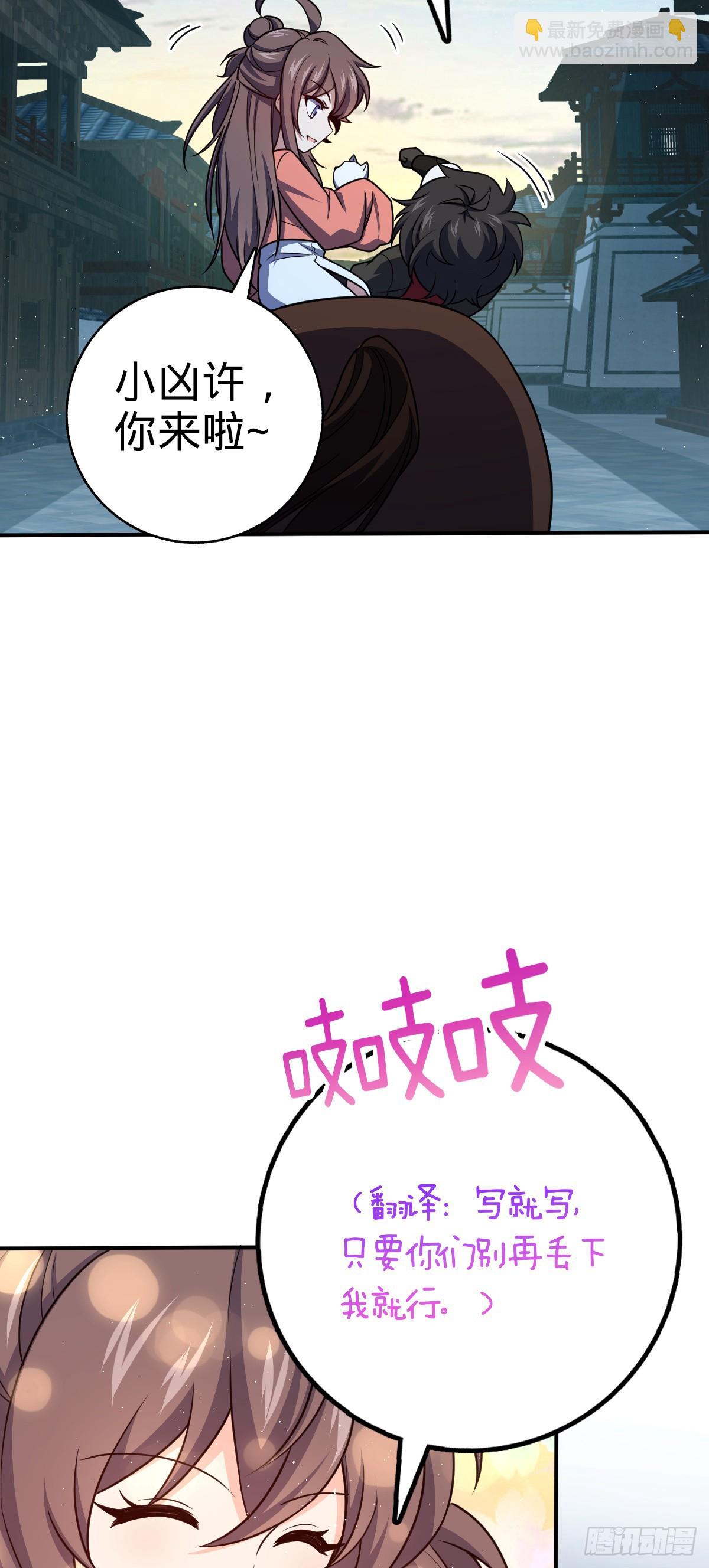 🍼大王饶命 644 凭空消失 第47页