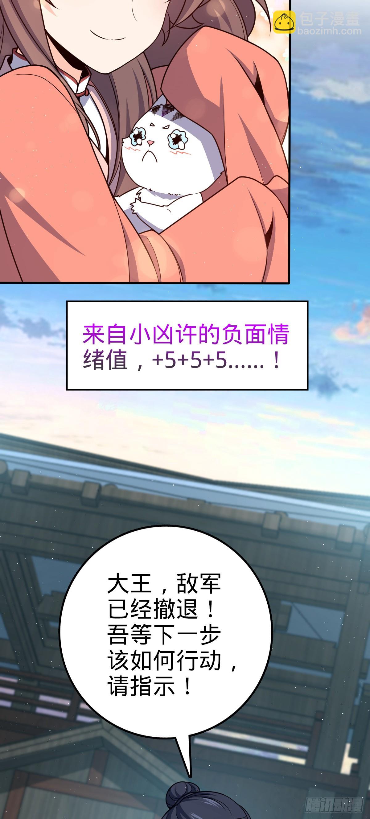 🍼大王饶命 644 凭空消失 第48页