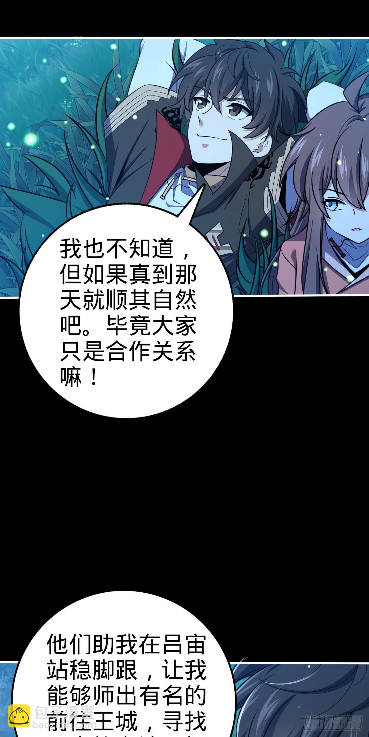 🍼大王饶命 644 凭空消失 第5页
