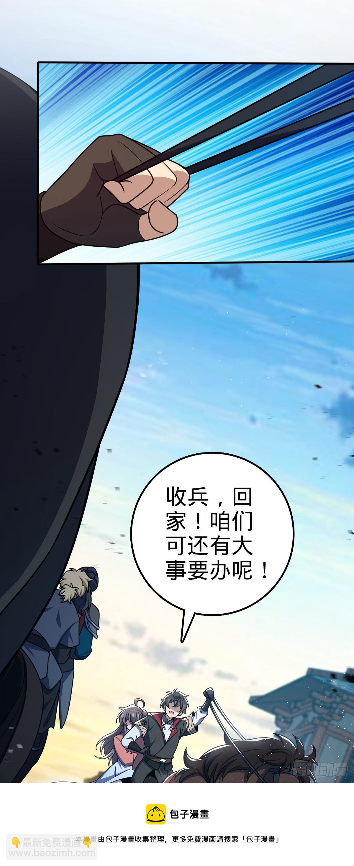 🍼大王饶命 644 凭空消失 第50页