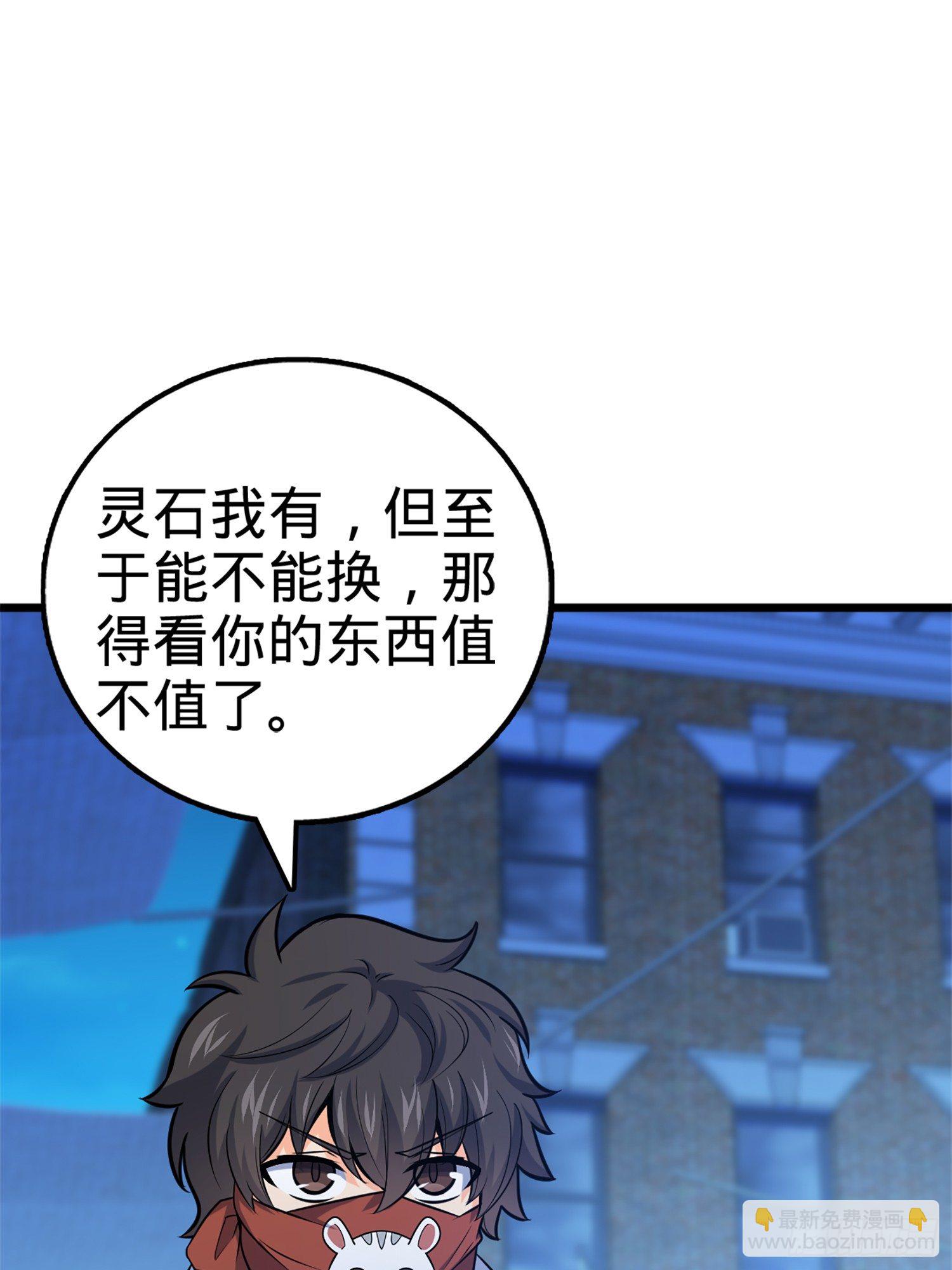 🍼大王饶命 63 小岳岳！ 第12页