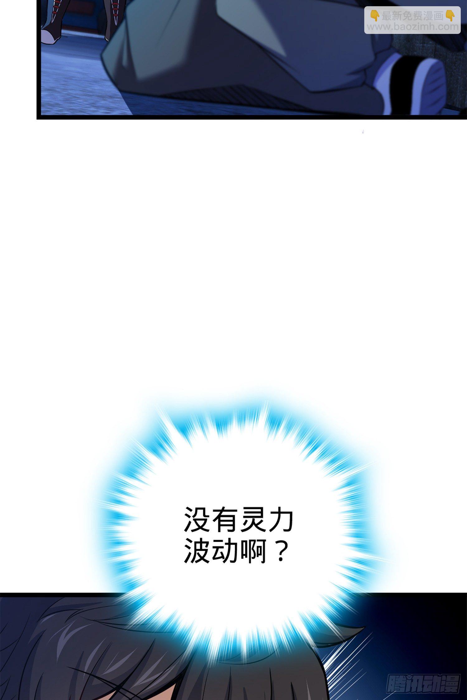 🍼大王饶命 63 小岳岳！ 第22页