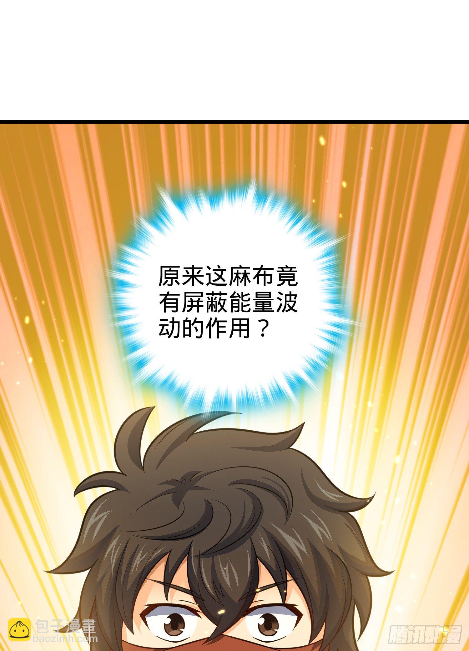 🍼大王饶命 63 小岳岳！ 第25页
