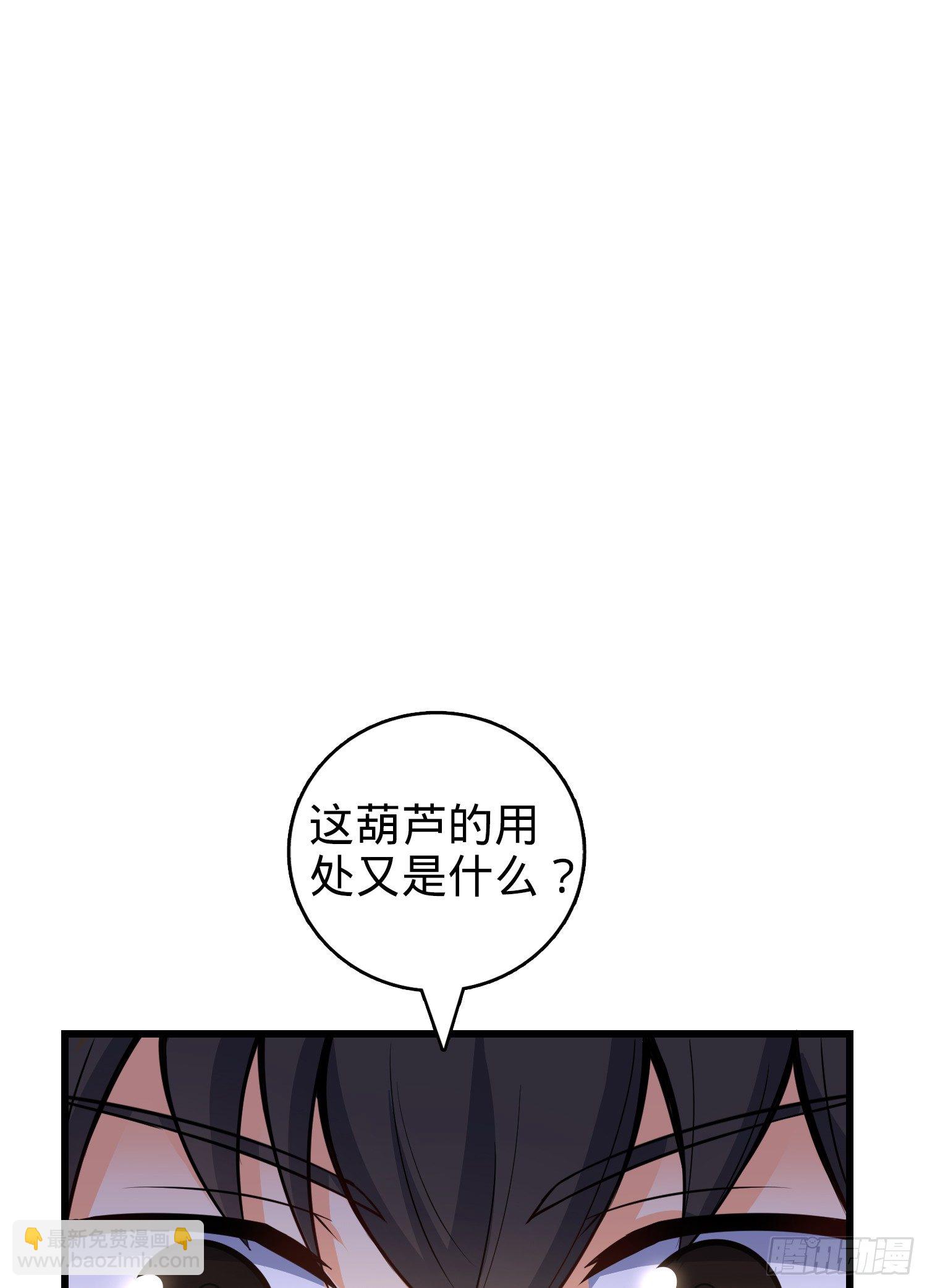 🍼大王饶命 63 小岳岳！ 第27页