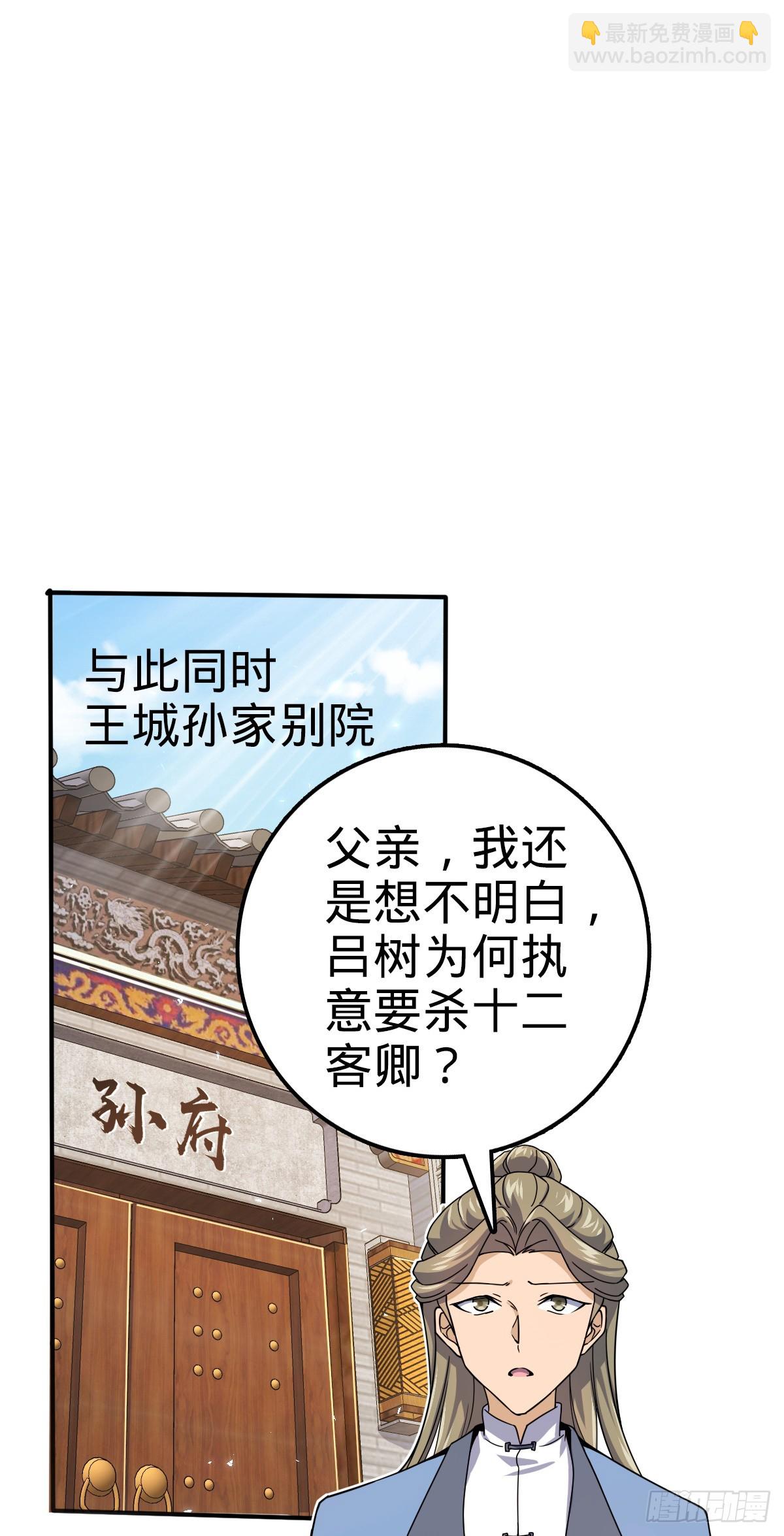 🍼大王饶命 646 新生 第10页