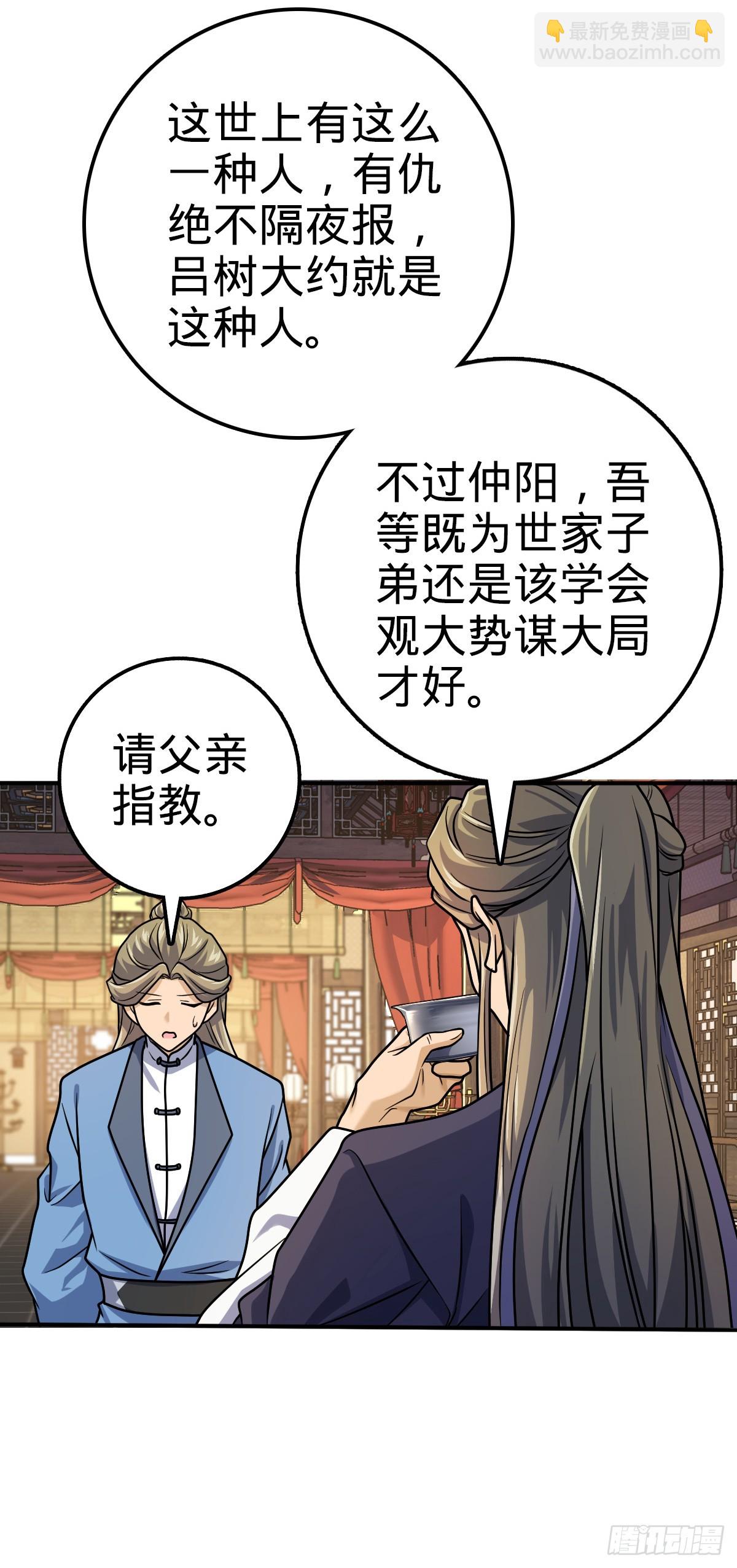🍼大王饶命 646 新生 第13页
