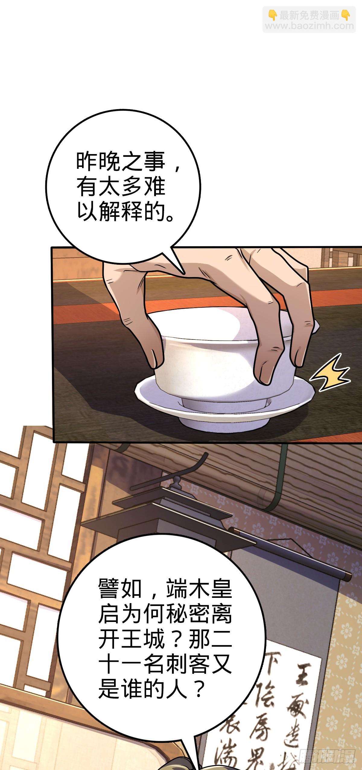 🍼大王饶命 646 新生 第14页