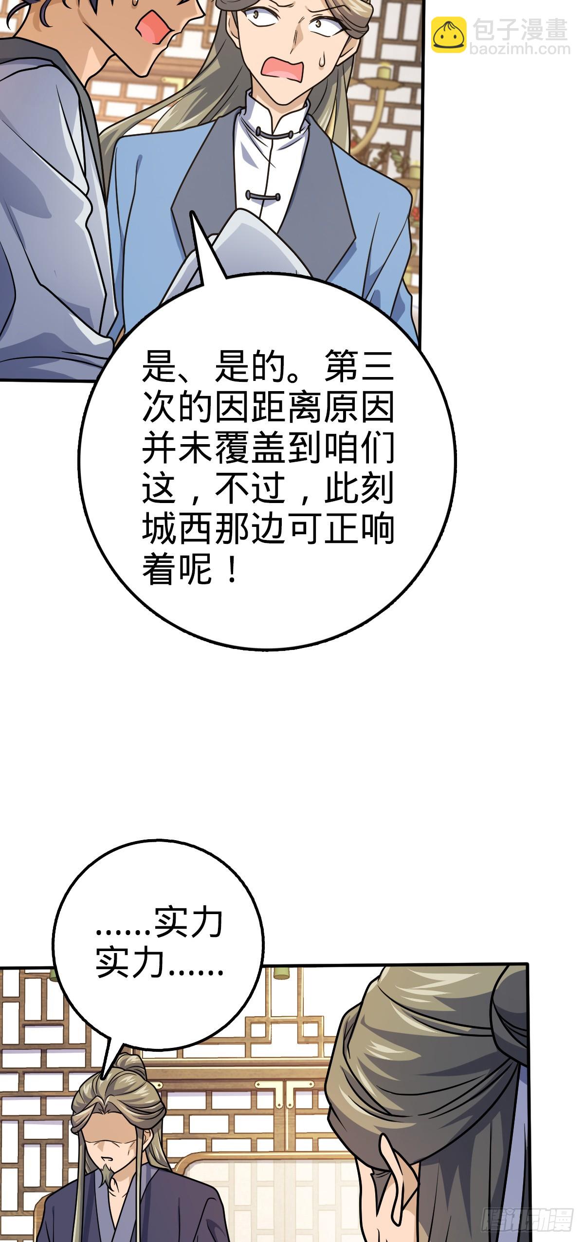 🍼大王饶命 646 新生 第18页
