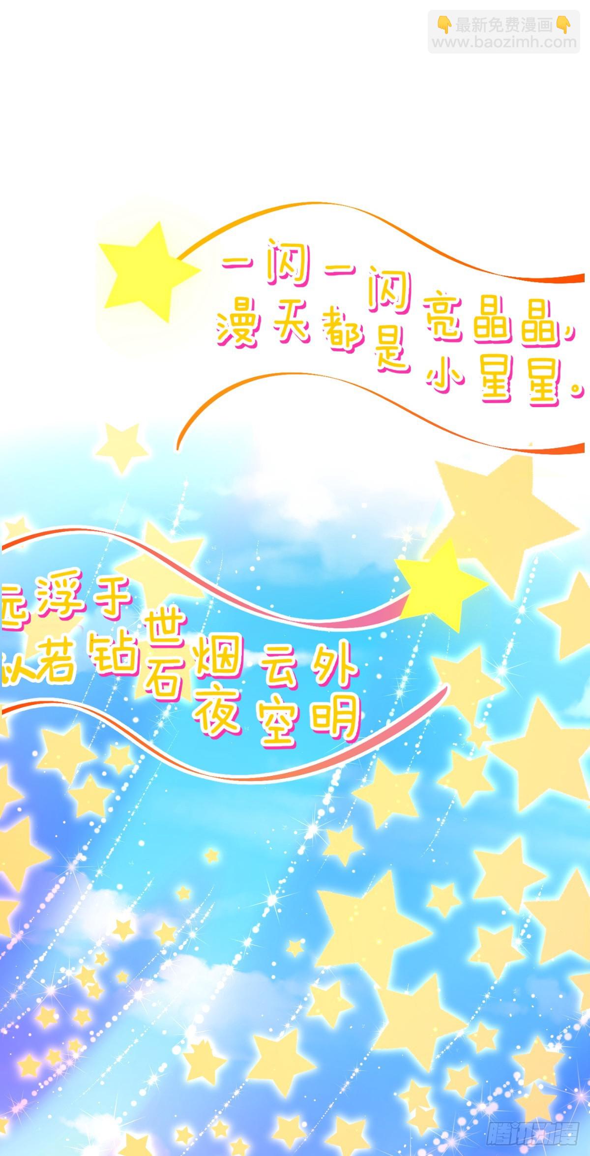 🍼大王饶命 646 新生 第2页