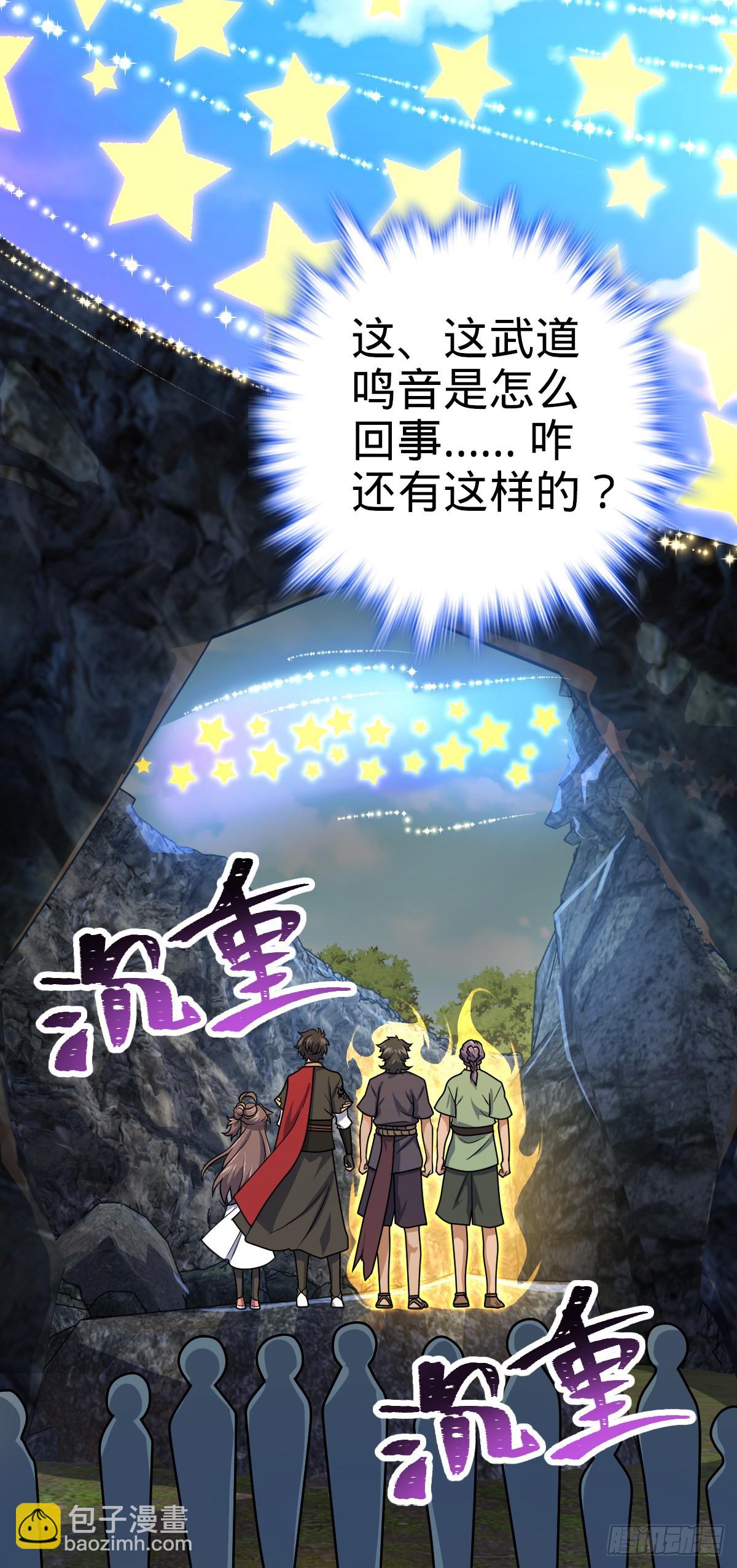 🍼大王饶命 646 新生 第23页