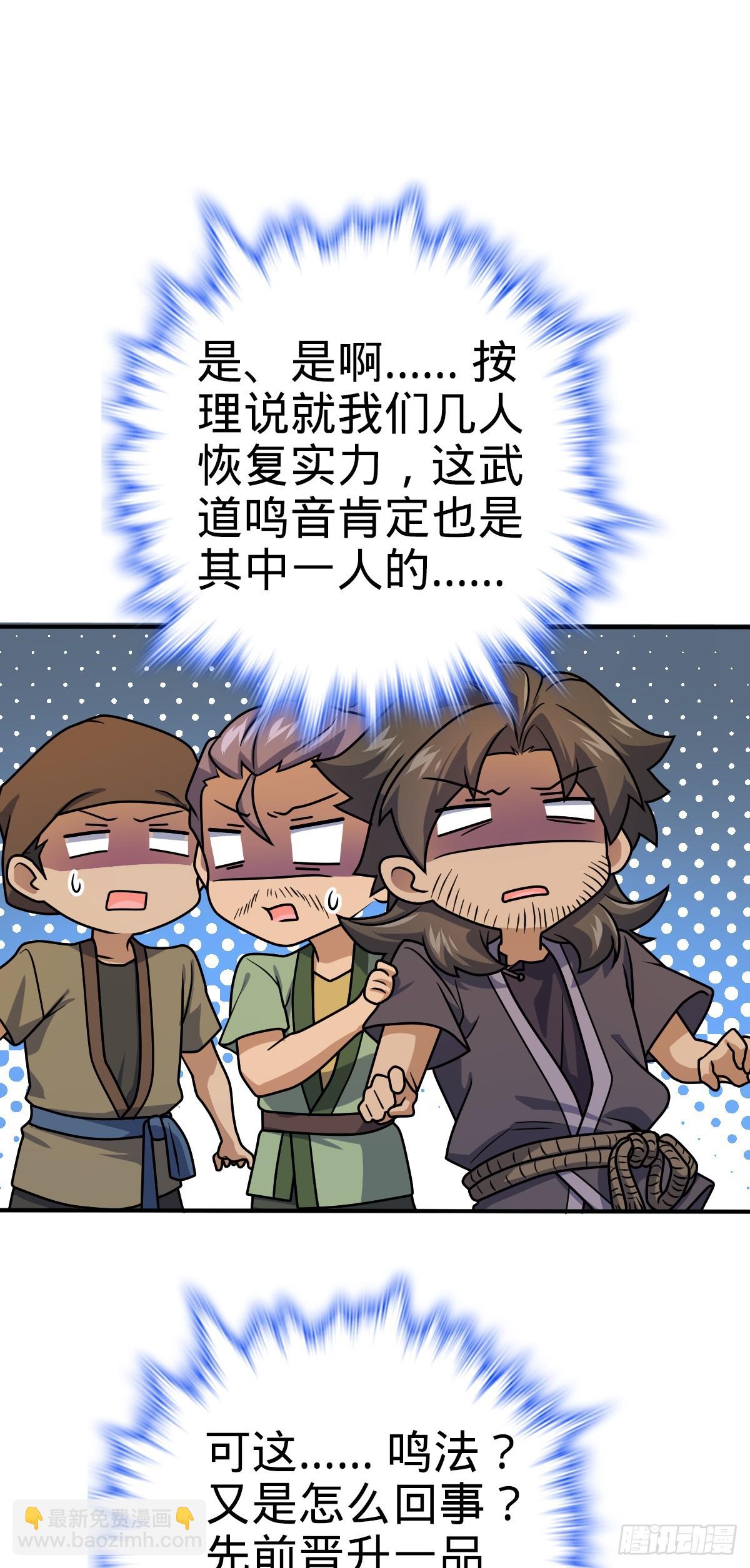 🍼大王饶命 646 新生 第26页