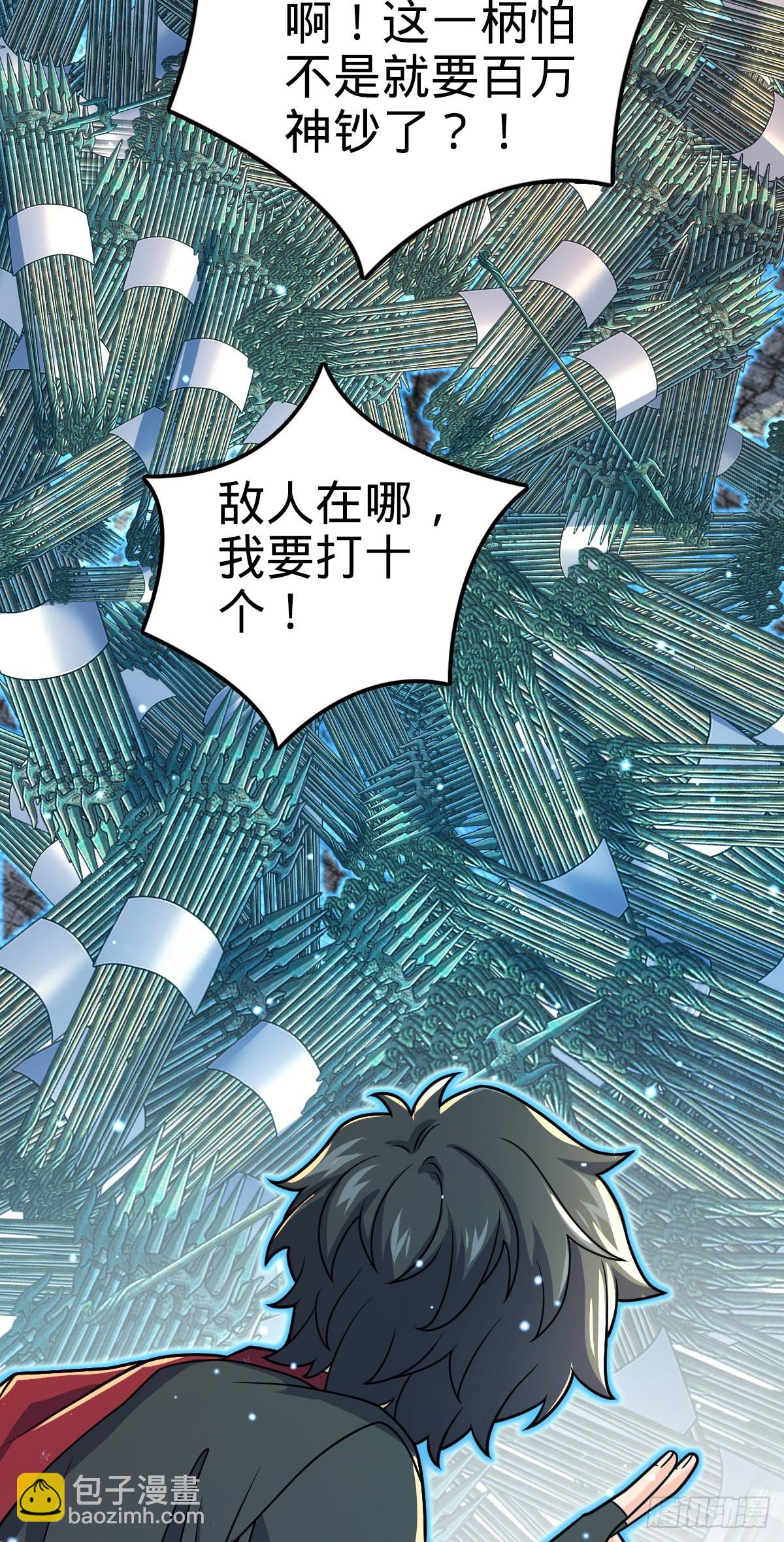 🍼大王饶命 646 新生 第39页