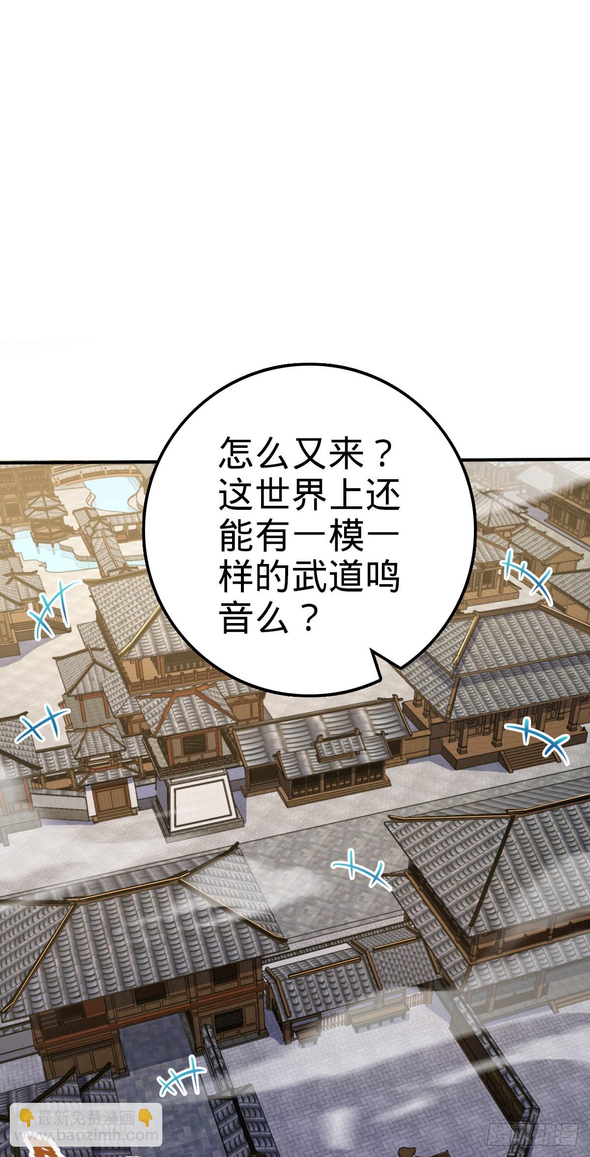 🍼大王饶命 646 新生 第4页