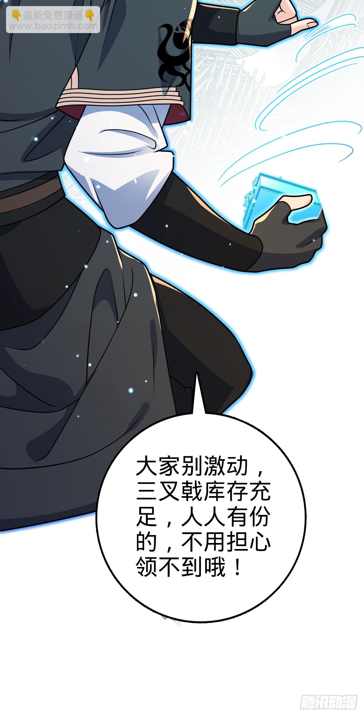 🍼大王饶命 646 新生 第40页