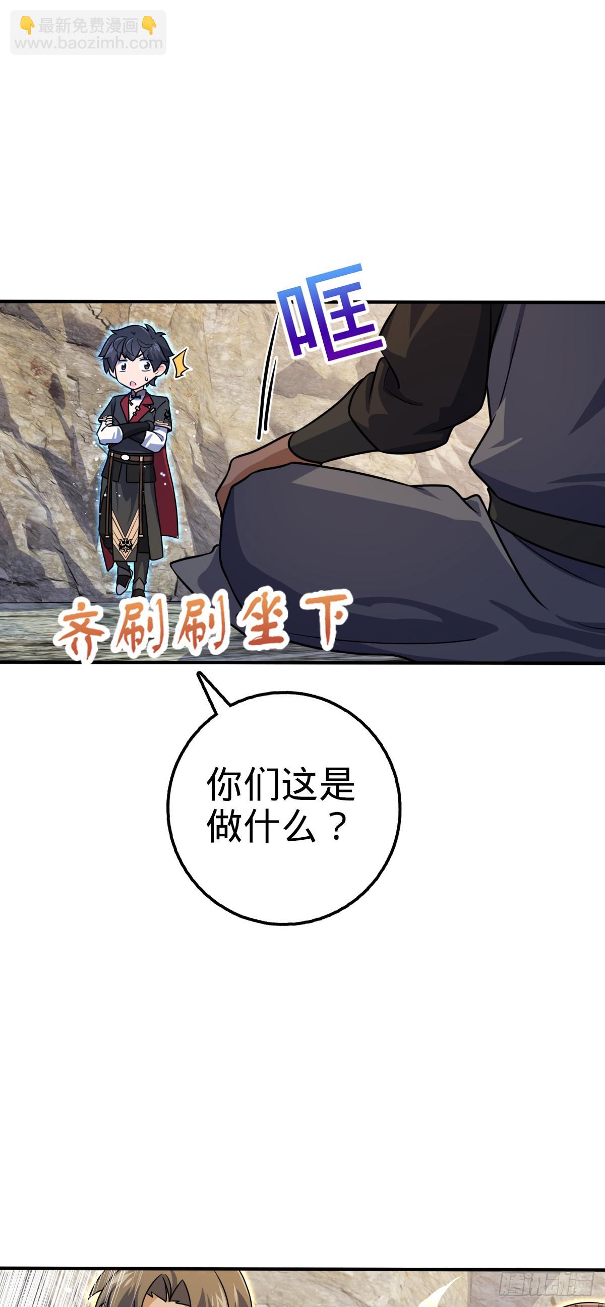 🍼大王饶命 646 新生 第48页
