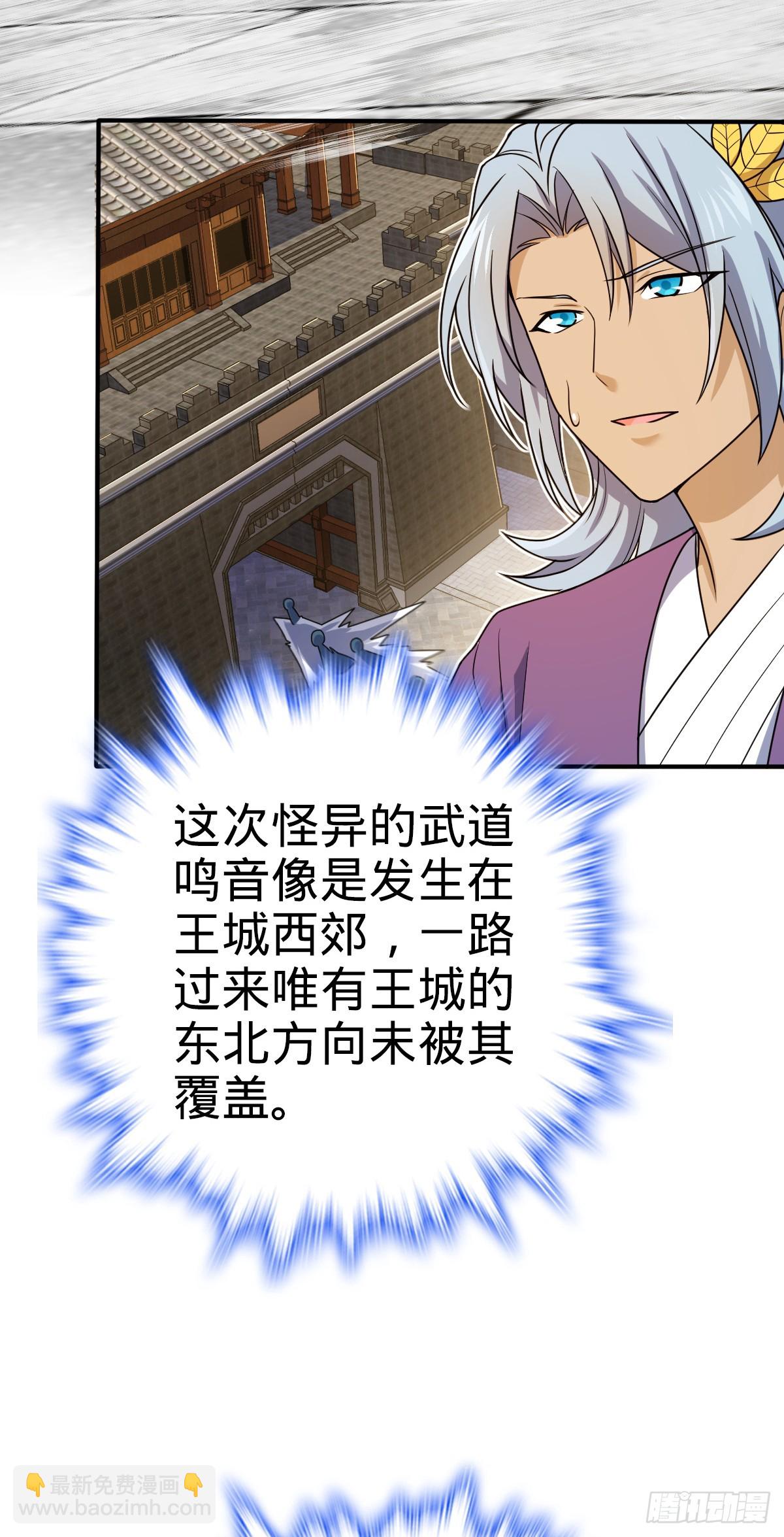 🍼大王饶命 646 新生 第6页