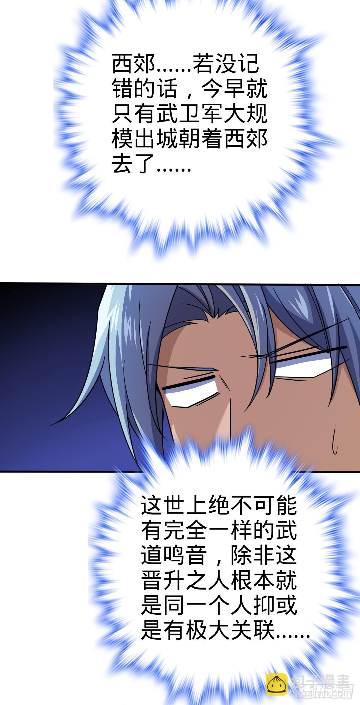 🍼大王饶命 646 新生 第7页