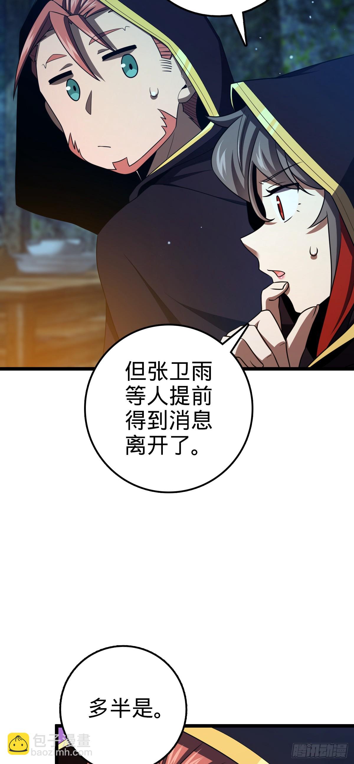 🍼大王饶命 648 重现辉煌 第19页