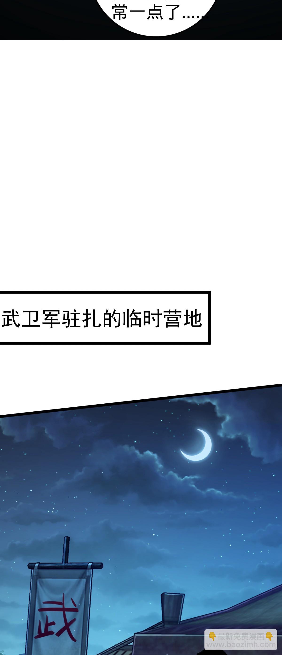 🍼大王饶命 648 重现辉煌 第40页