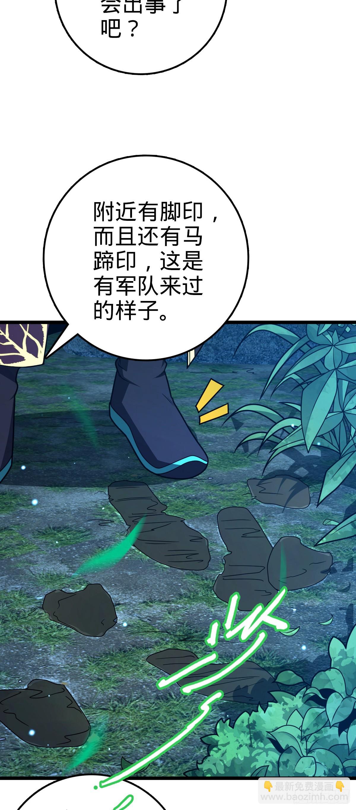 🍼大王饶命 648 重现辉煌 第7页