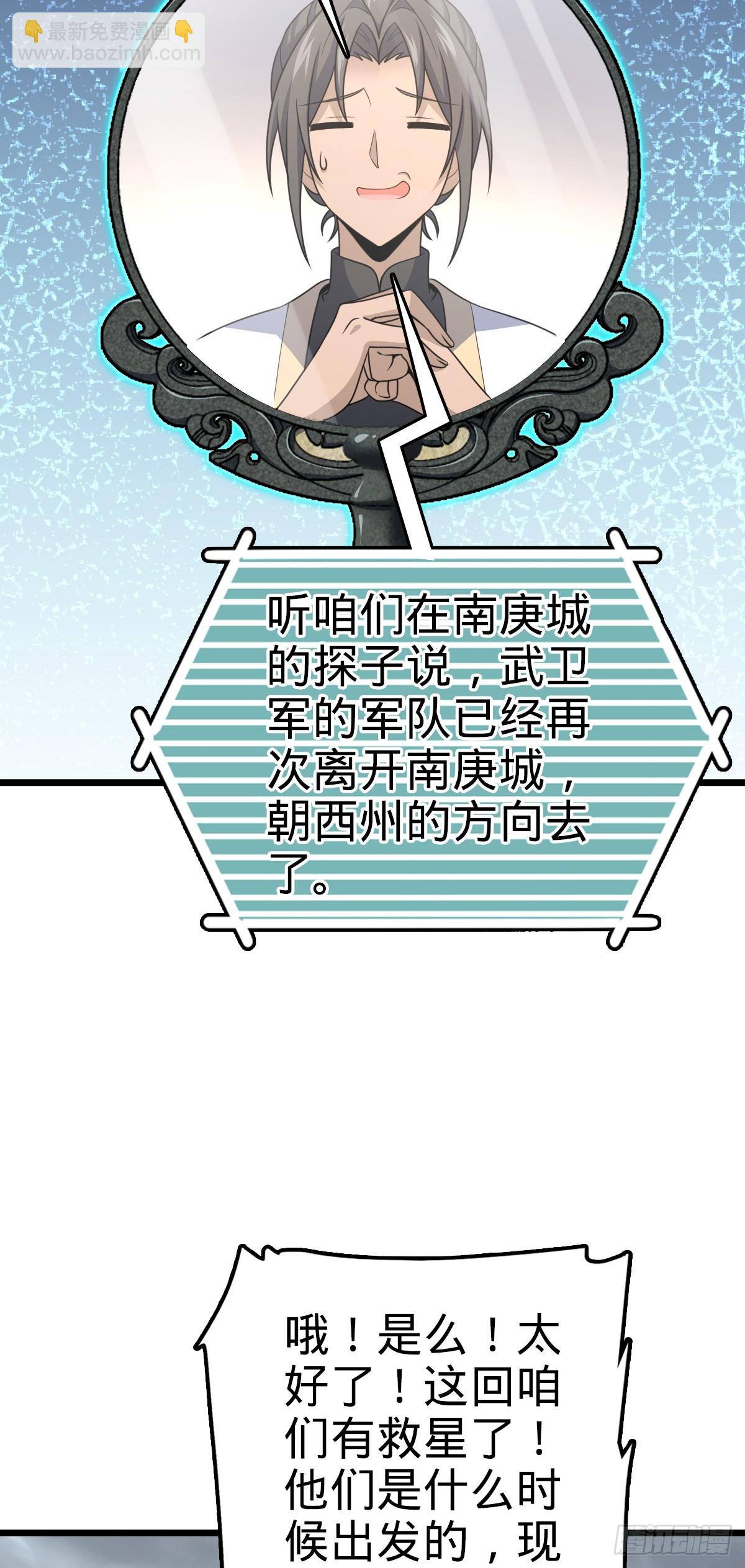 🍼大王饶命 650 新豪门 第16页