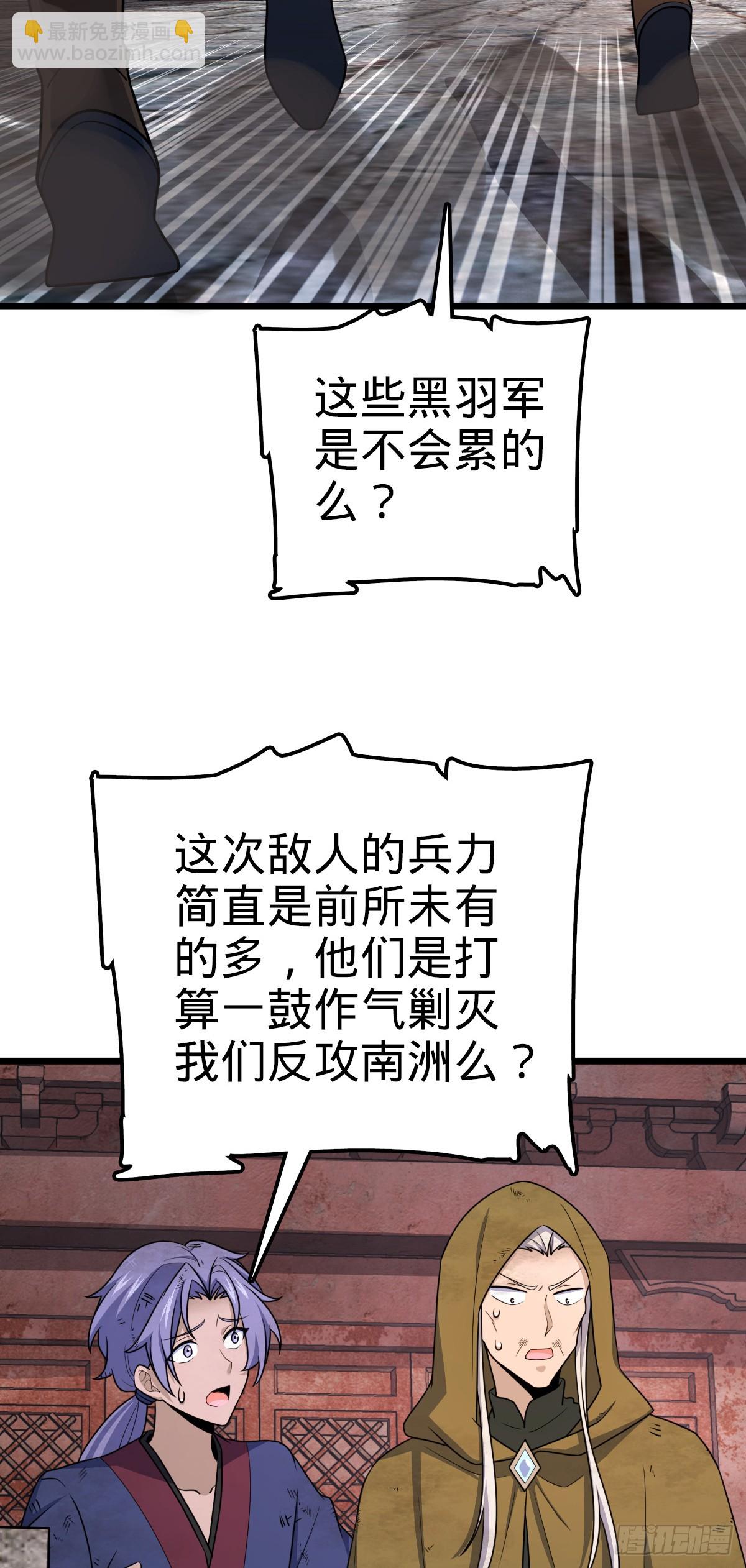 🍼大王饶命 650 新豪门 第26页