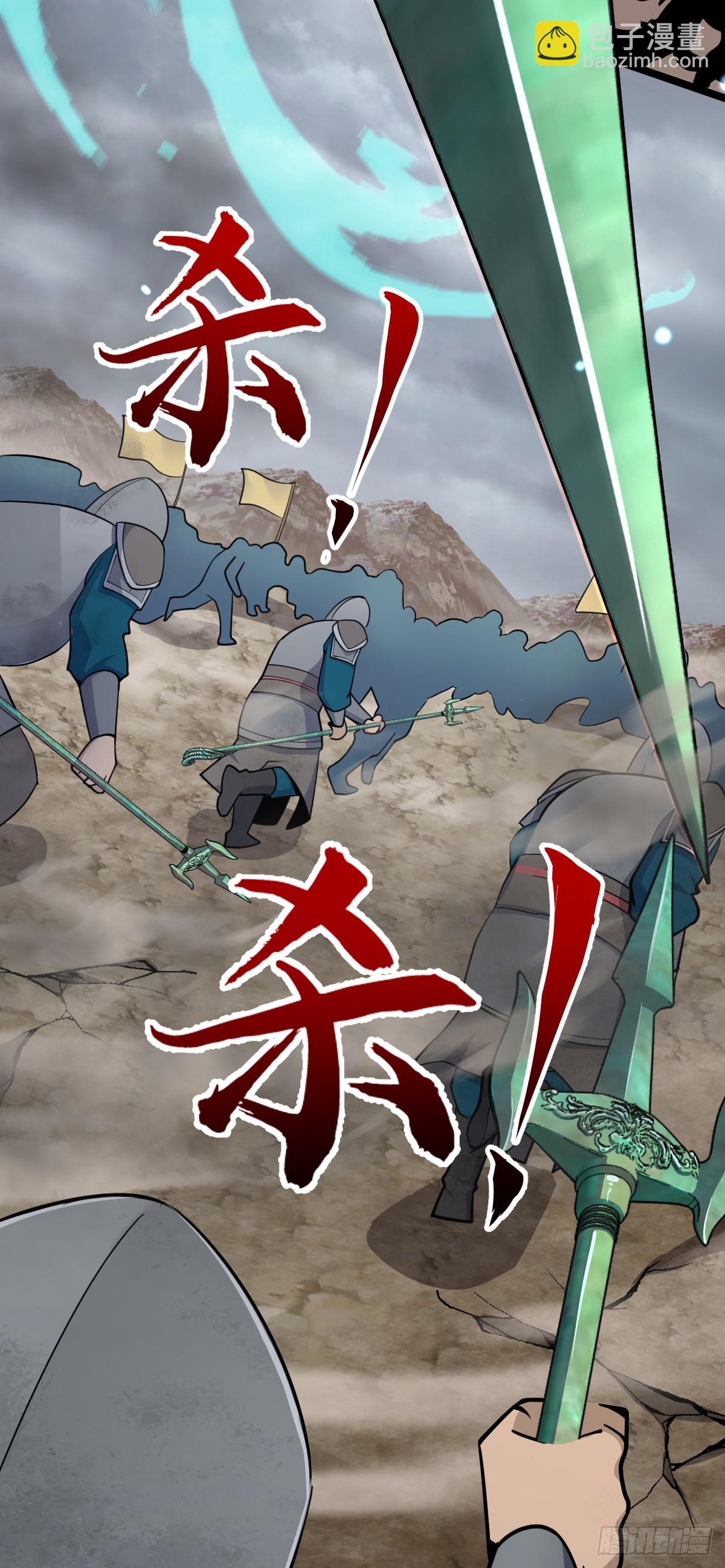 🍼大王饶命 650 新豪门 第41页
