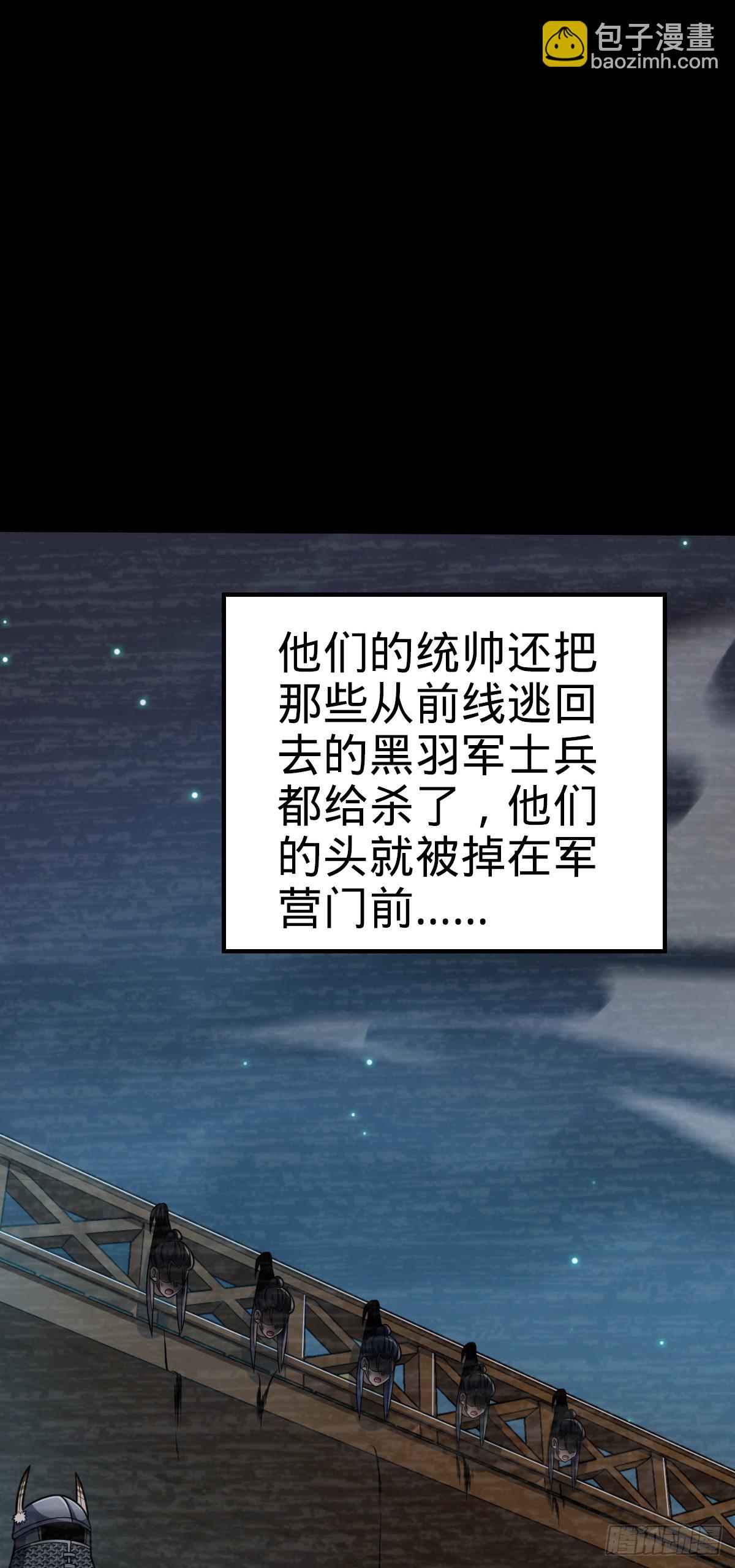 🍼大王饶命 652 不就是个斥候嘛 第12页
